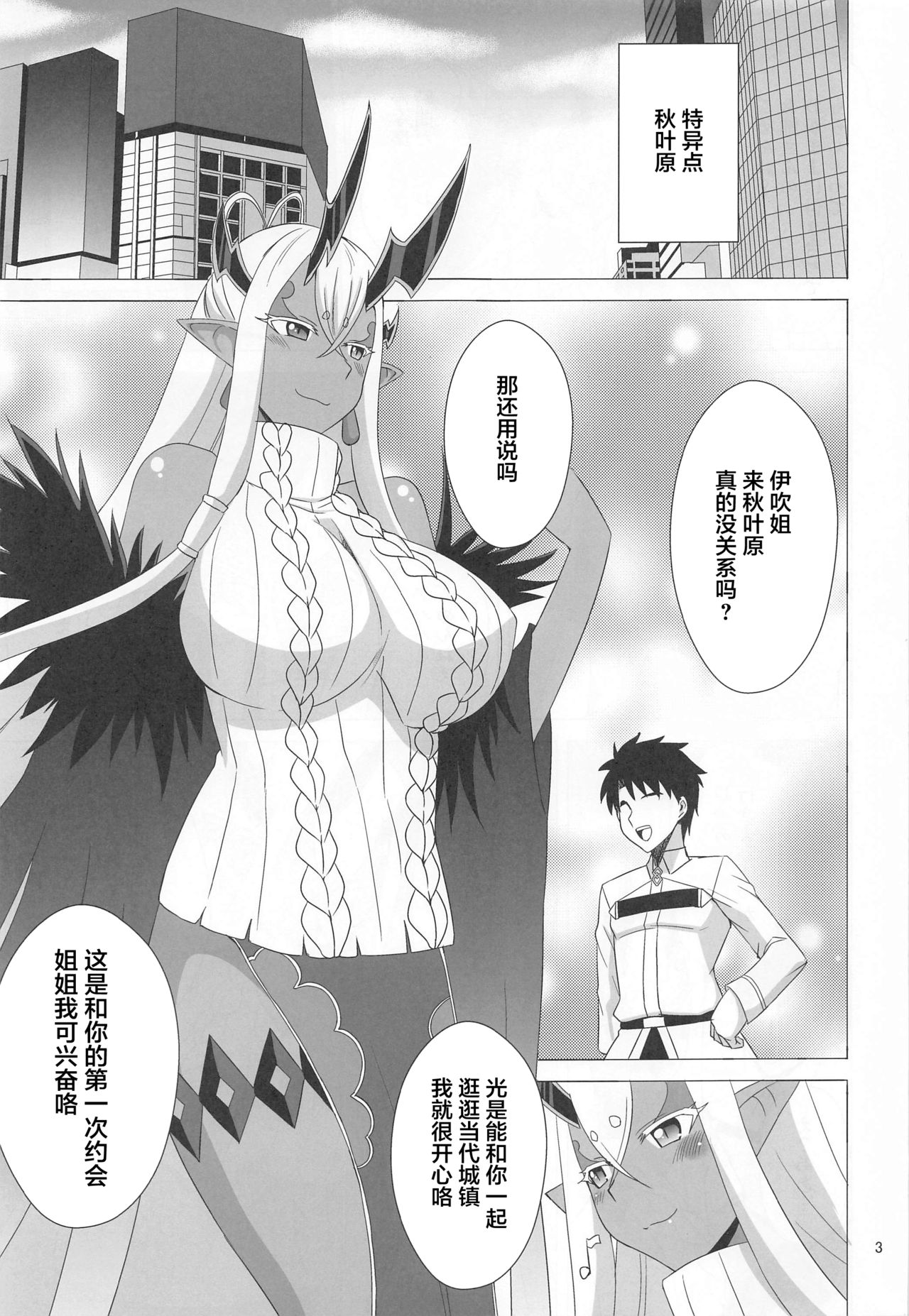 Hebigami-sama wa Ecchi ga Shitai page 2 full