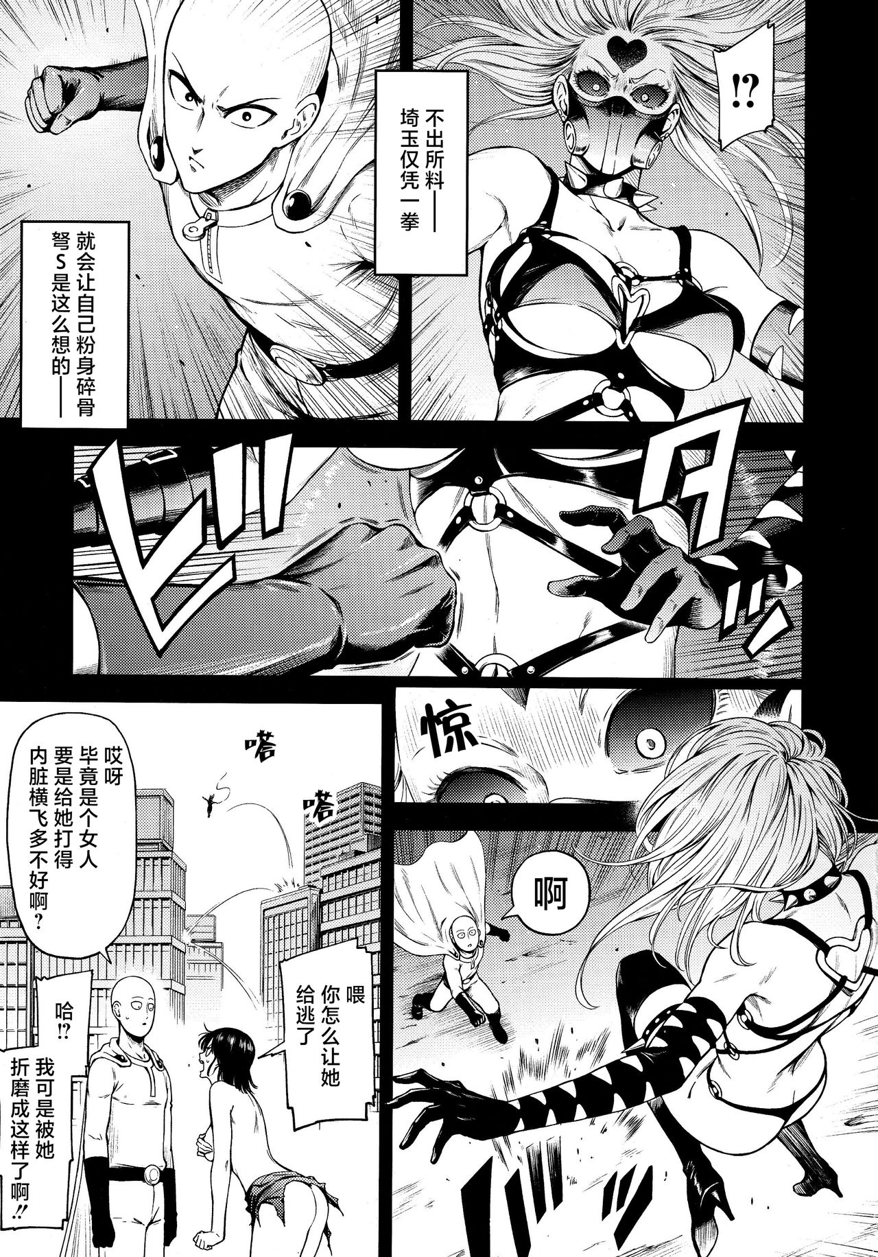ONE-HURRICANE 8 page 2 full