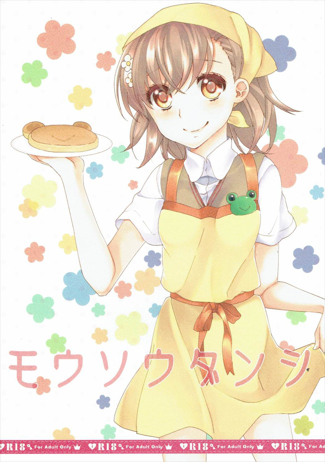 Mousou Danshi page 2 full