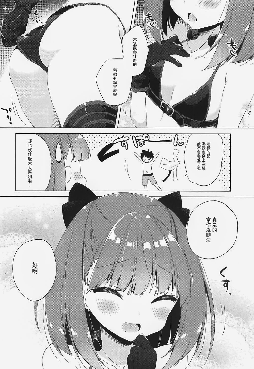 Mizugi Helena ga Shoukan Dekinai! page 7 full