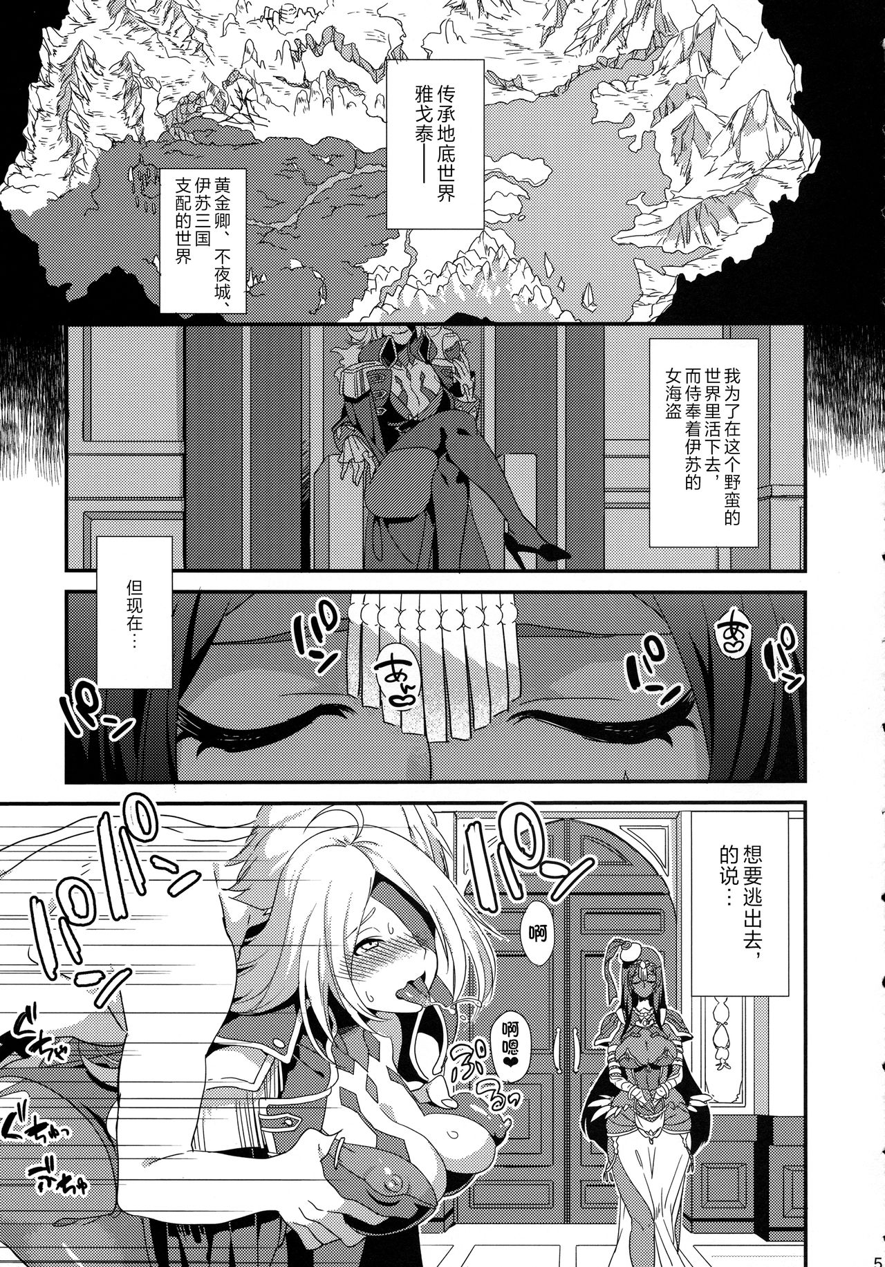 Yowatari Sex Monogatari page 3 full