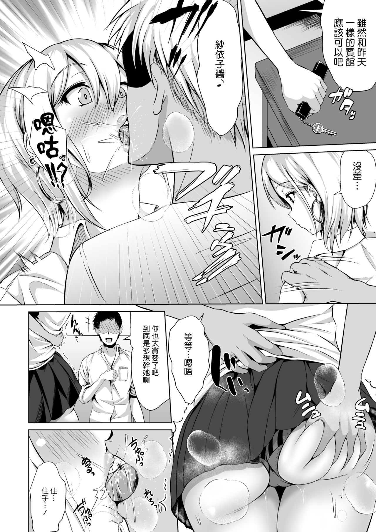 In Her Place page 7 full