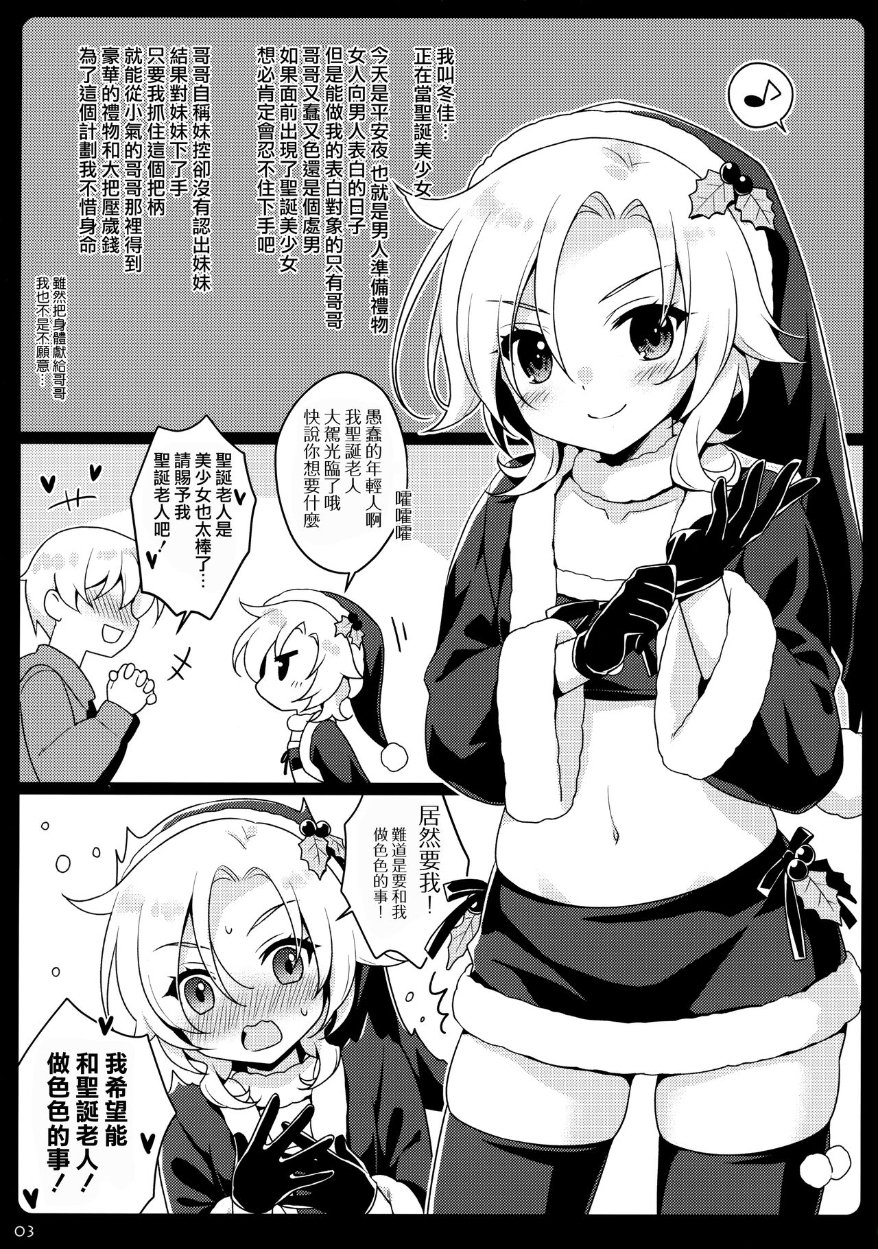 Project Santa Bunny page 3 full