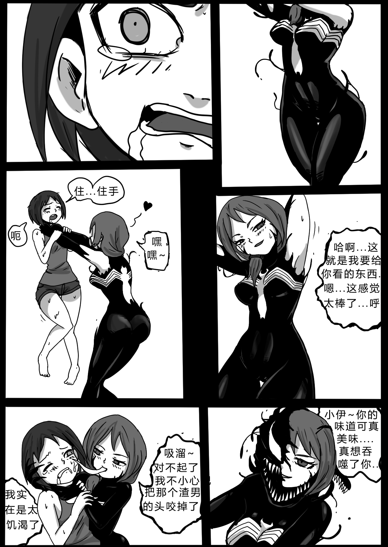 Venom intrusion II page 5 full