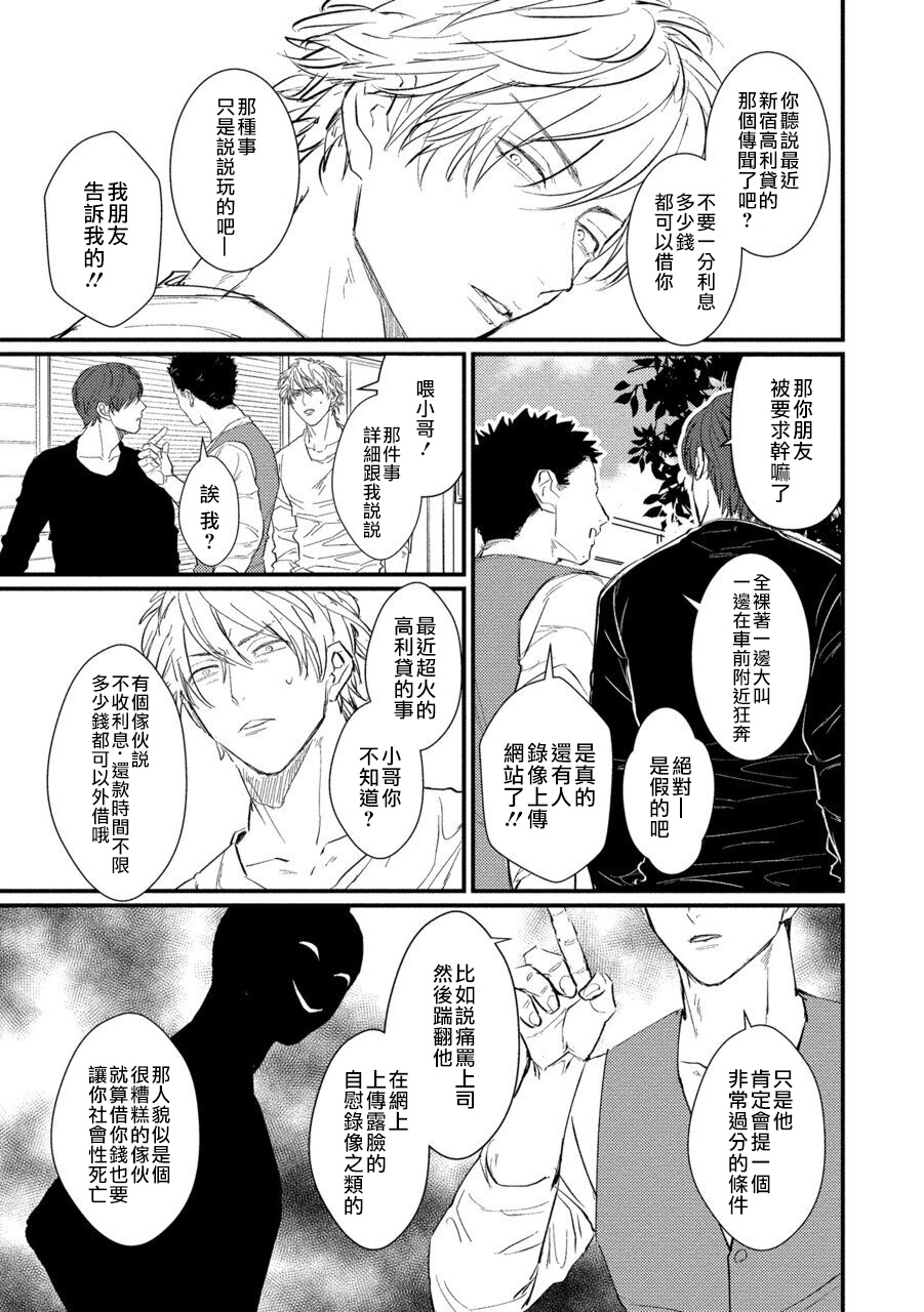 SEX LITERACY ZERO Ch. 1-5+番外1 page 9 full