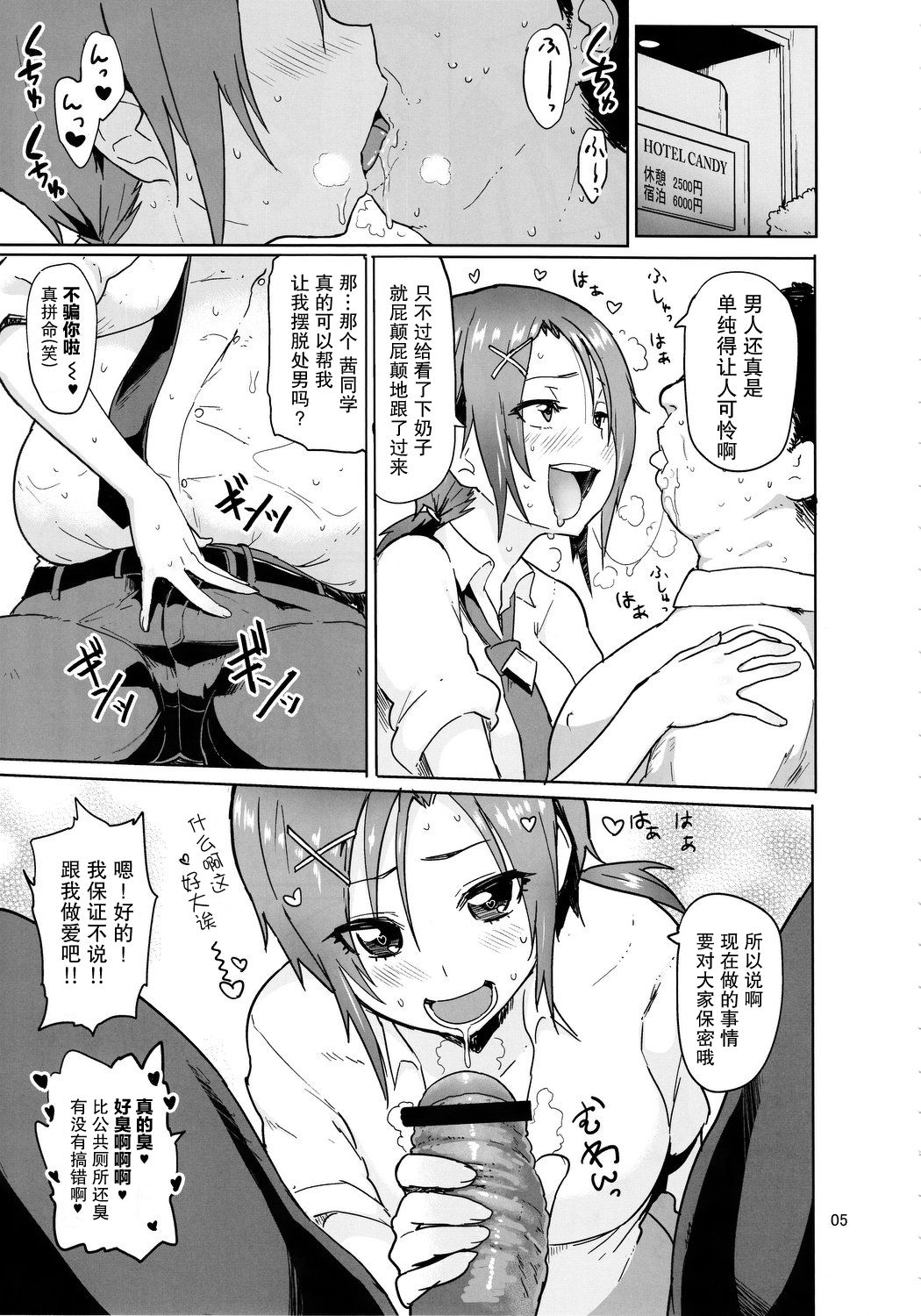 Sunny 18 sai page 4 full