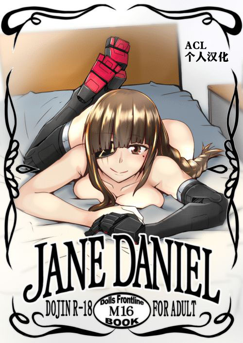 JANE DANIEL page 1 full