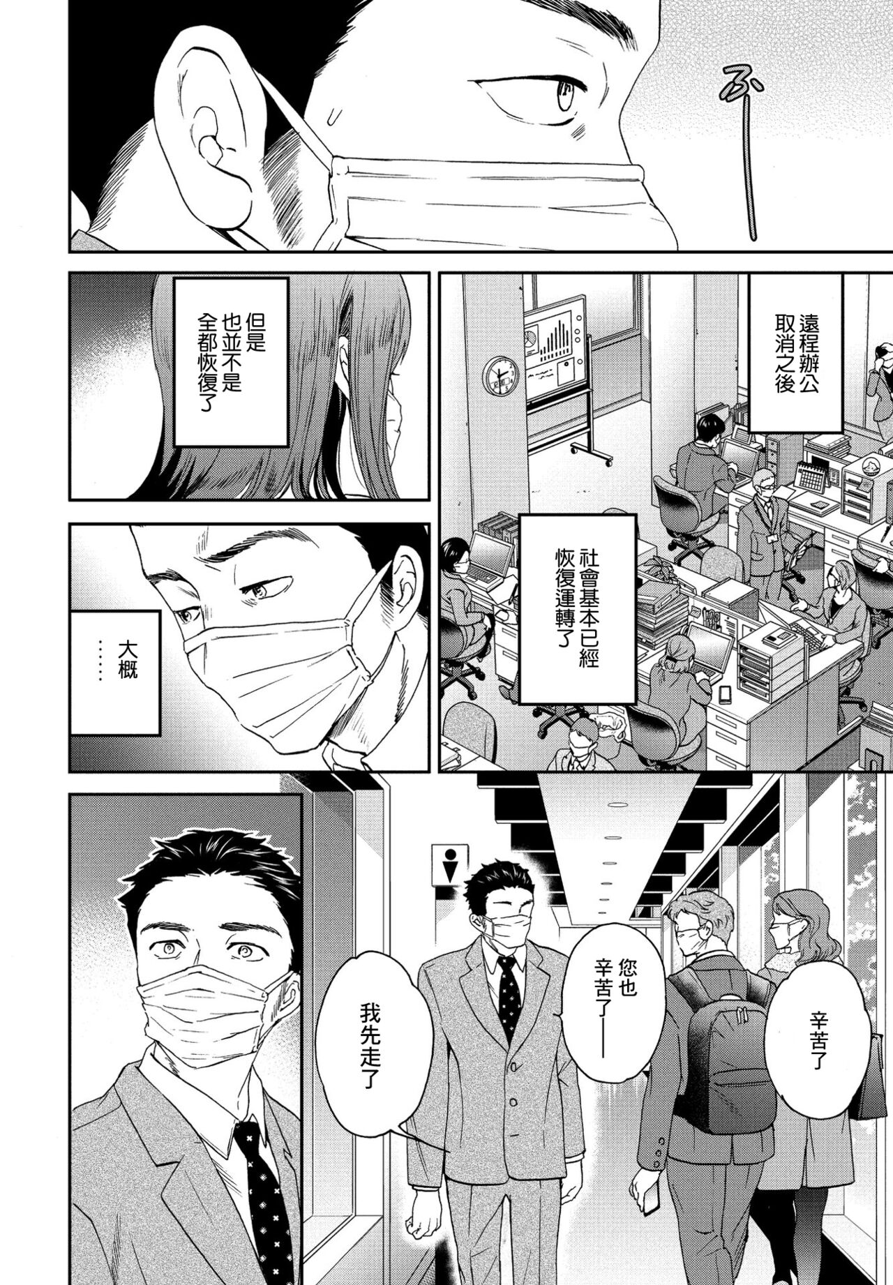 Tenki page 2 full