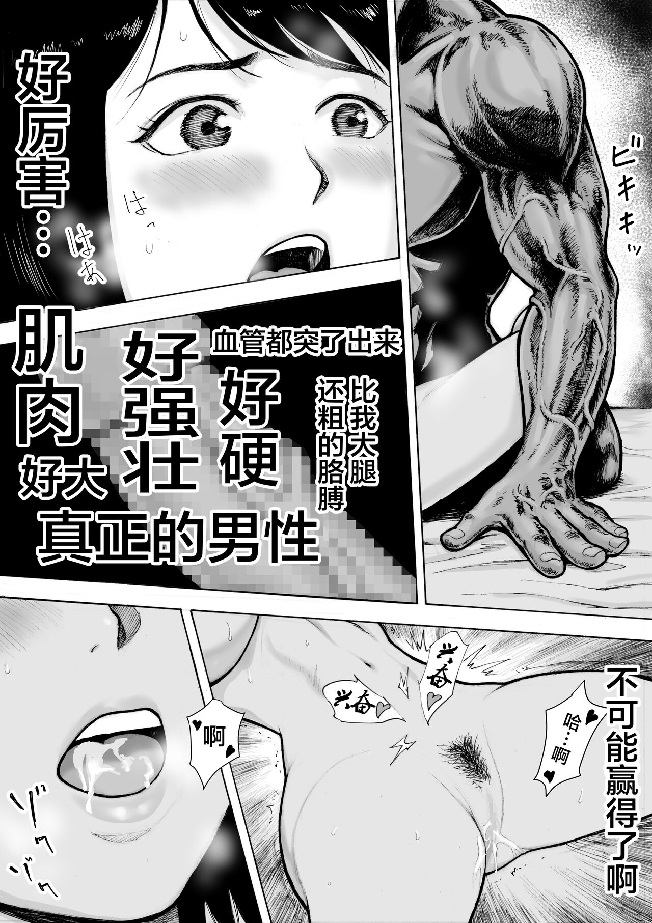 I've game 2 Zenpen page 5 full