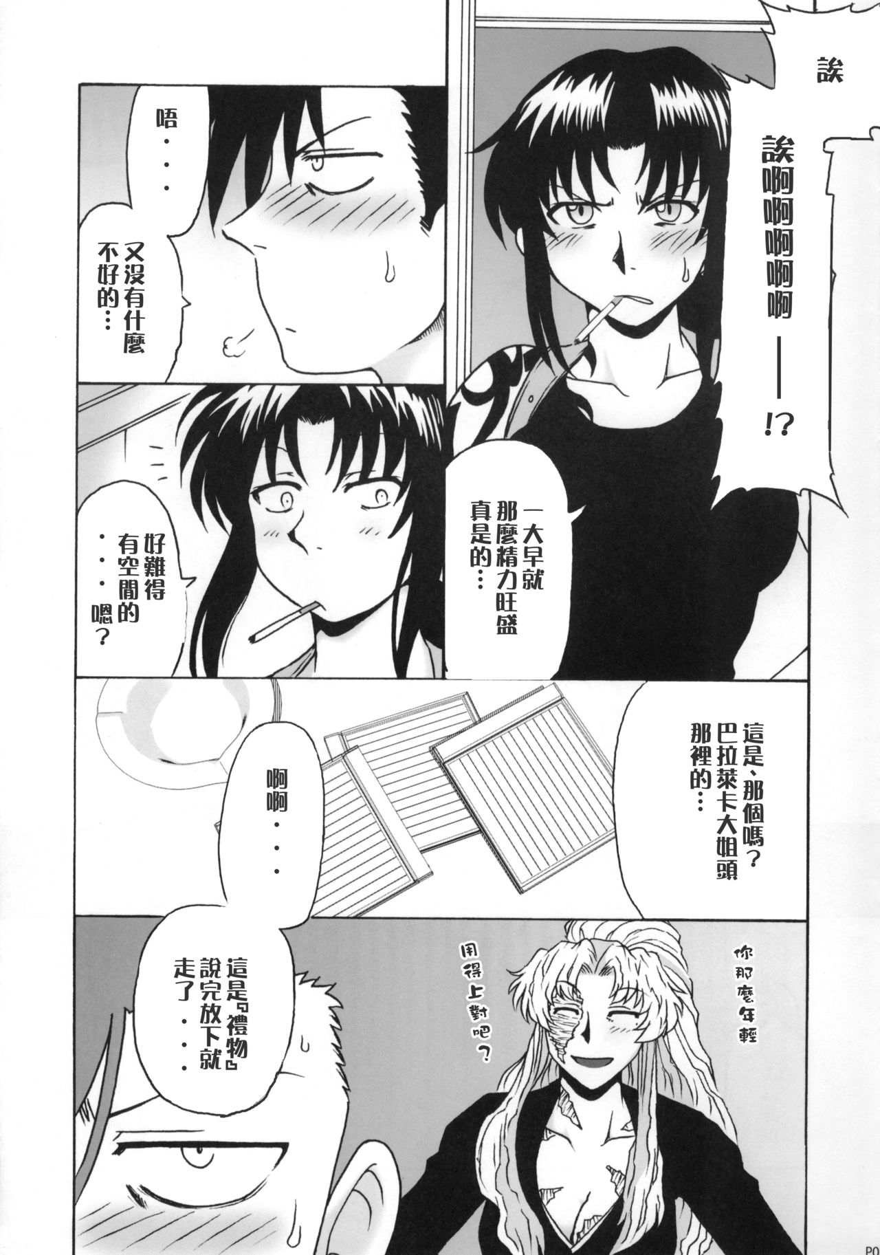 FPS page 4 full