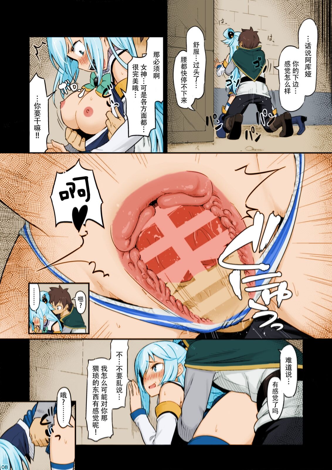 Damegami-sama wa Nomisugi ni Gochuui o! page 9 full