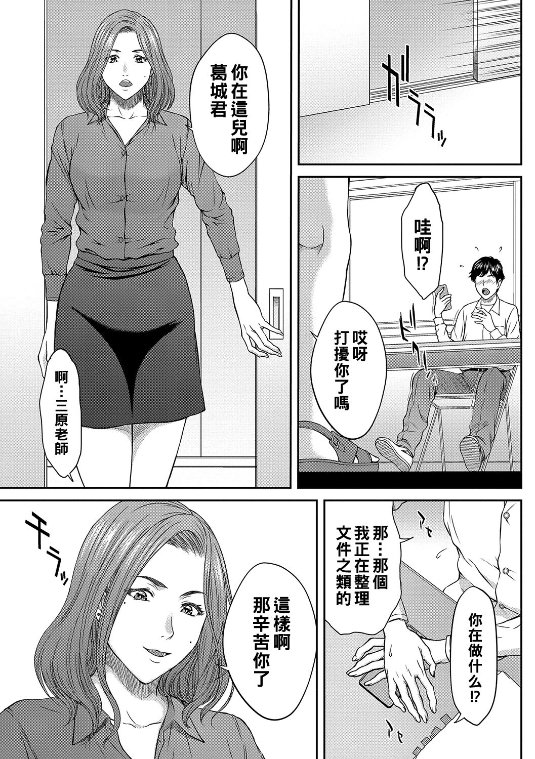 Onegai Rose-sensei page 5 full