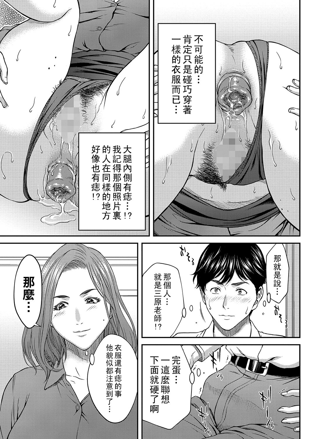 Onegai Rose-sensei page 7 full