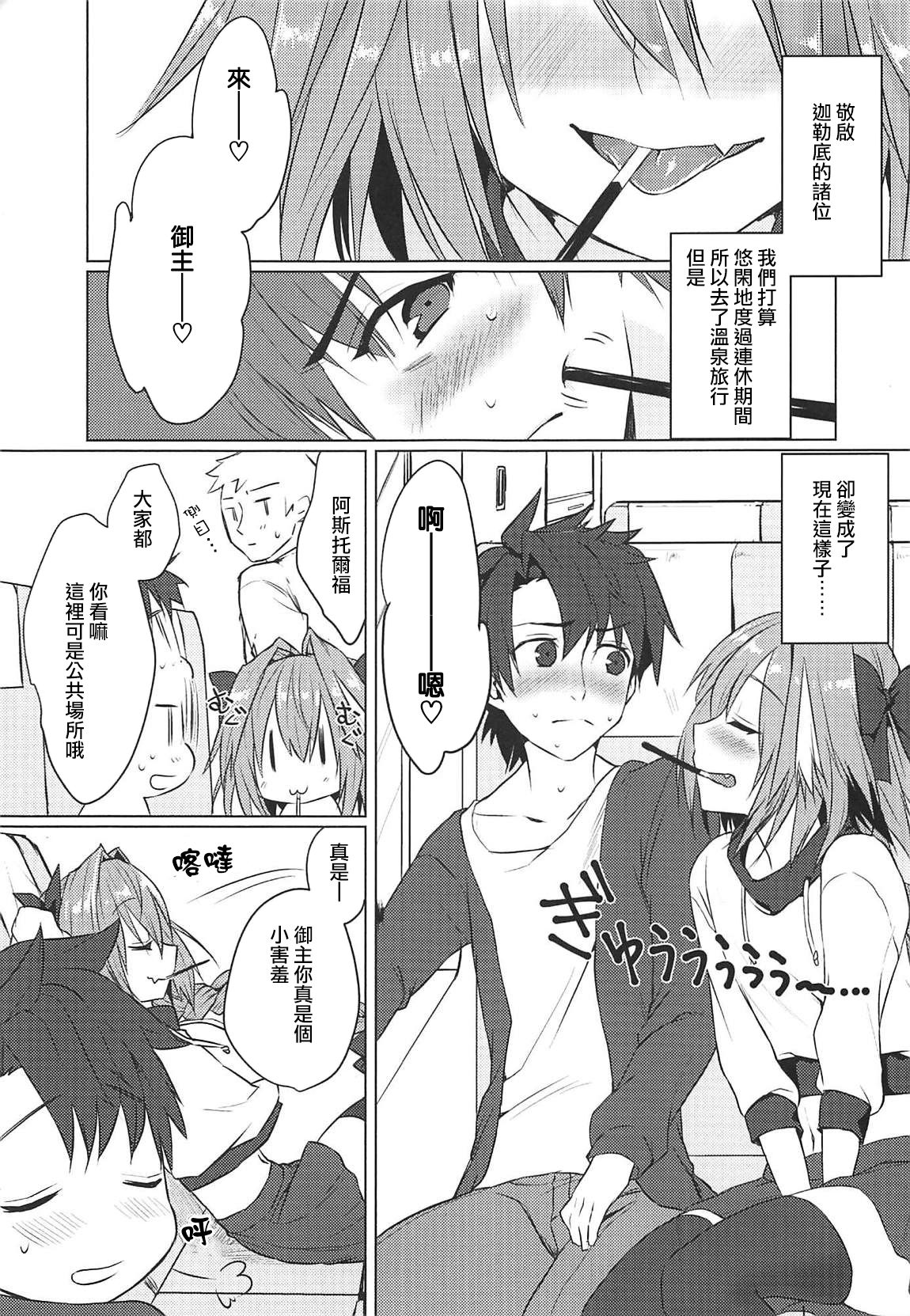 Boku no Risei ga Fukkatsu Shitara Master no Risei ga Jouhatsu Shimashita page 2 full
