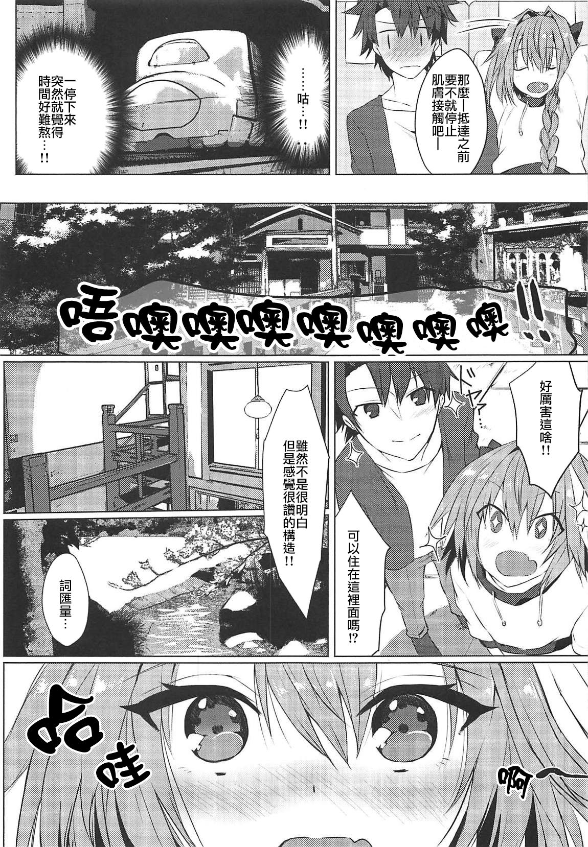Boku no Risei ga Fukkatsu Shitara Master no Risei ga Jouhatsu Shimashita page 4 full