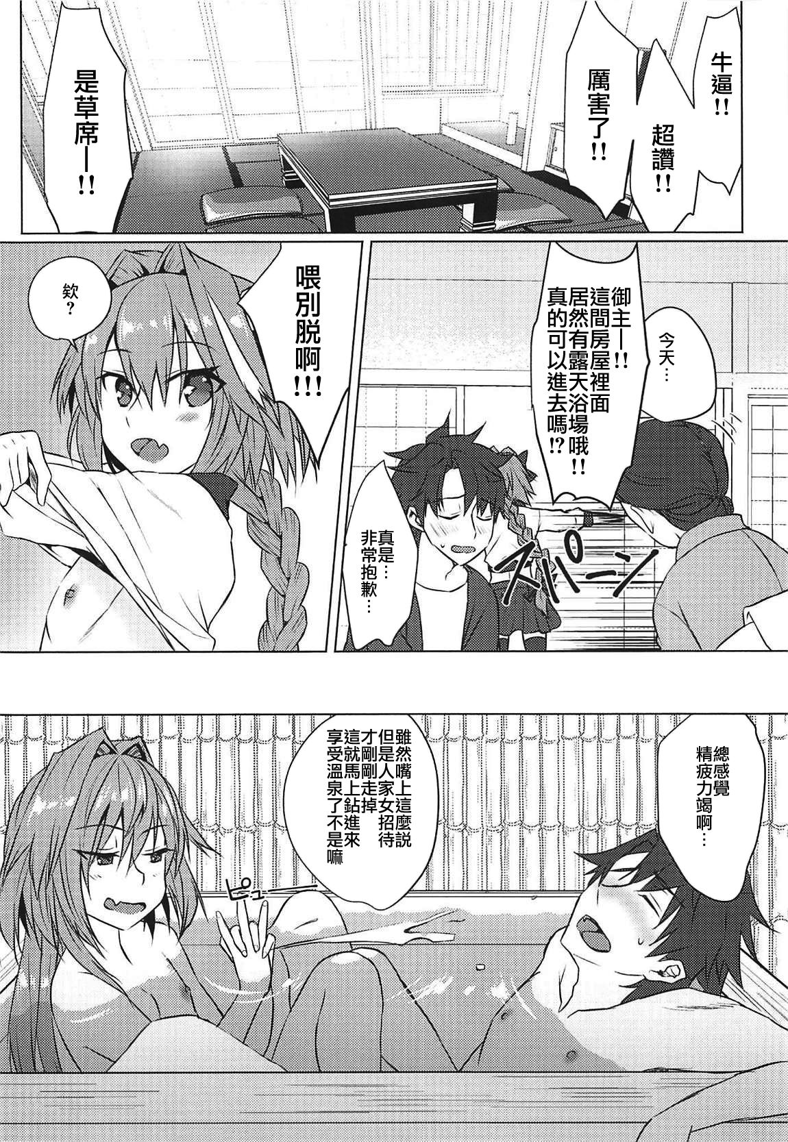 Boku no Risei ga Fukkatsu Shitara Master no Risei ga Jouhatsu Shimashita page 5 full