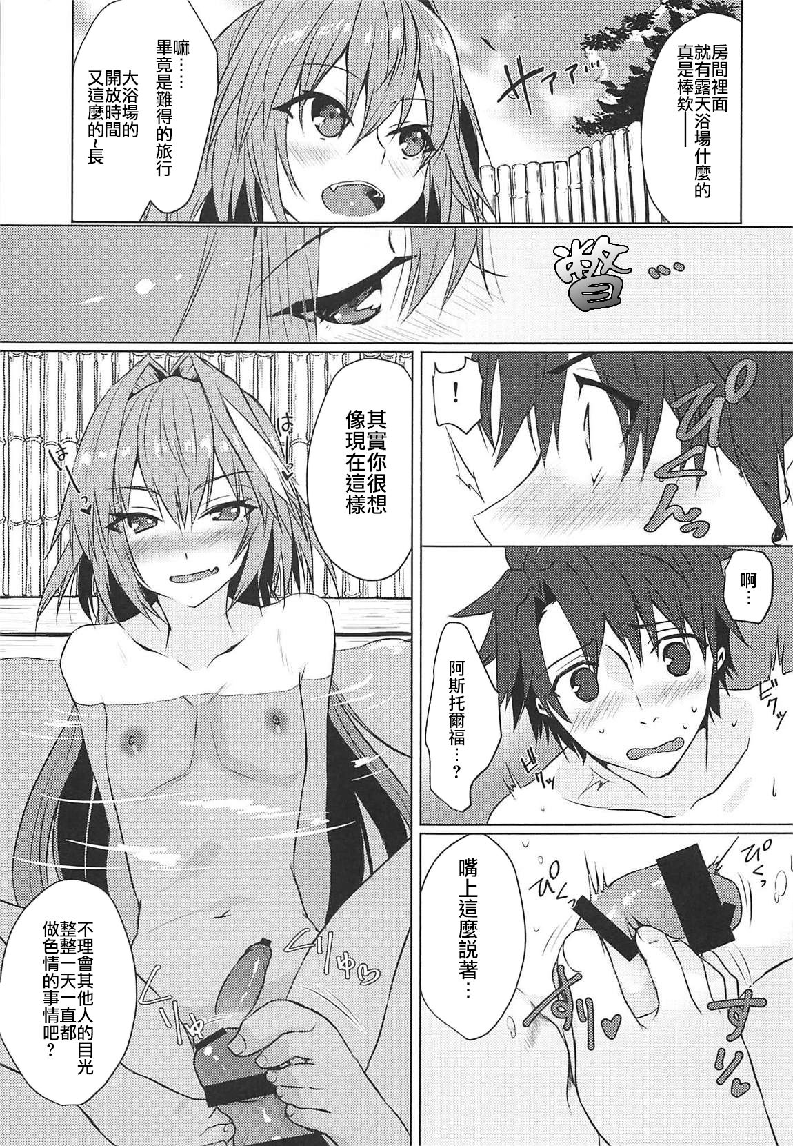 Boku no Risei ga Fukkatsu Shitara Master no Risei ga Jouhatsu Shimashita page 6 full