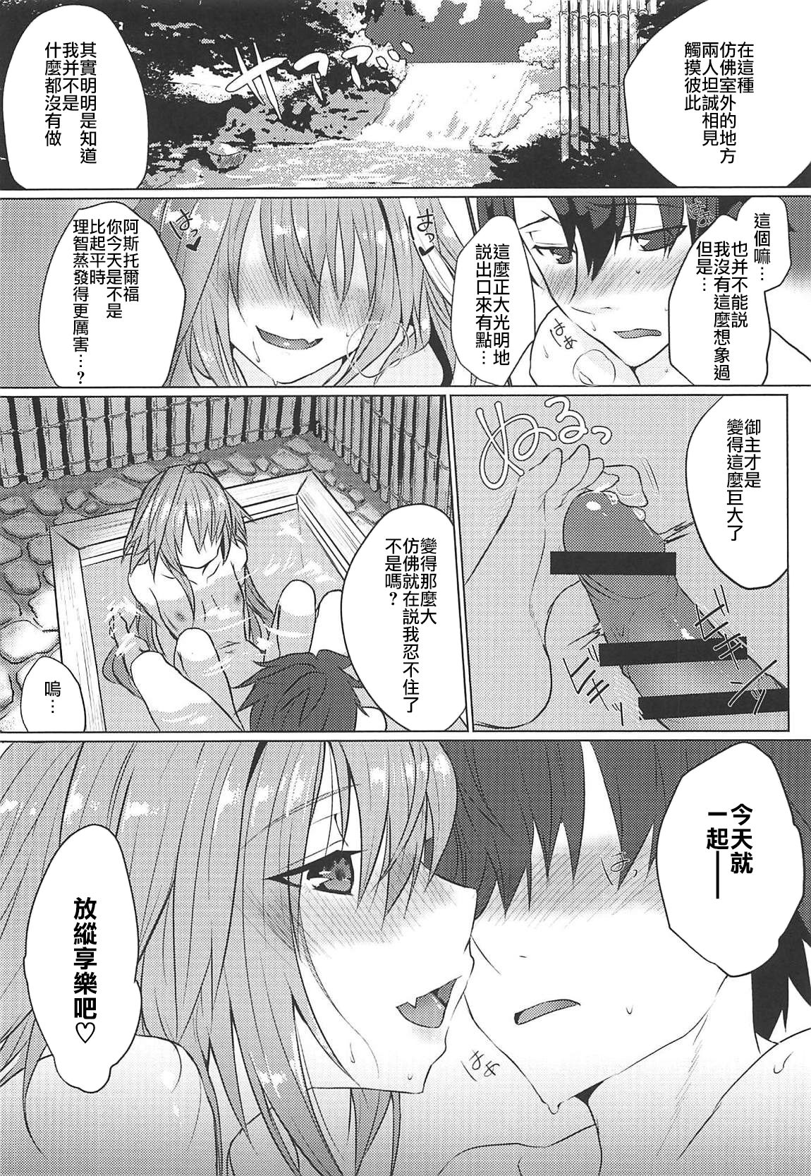 Boku no Risei ga Fukkatsu Shitara Master no Risei ga Jouhatsu Shimashita page 7 full