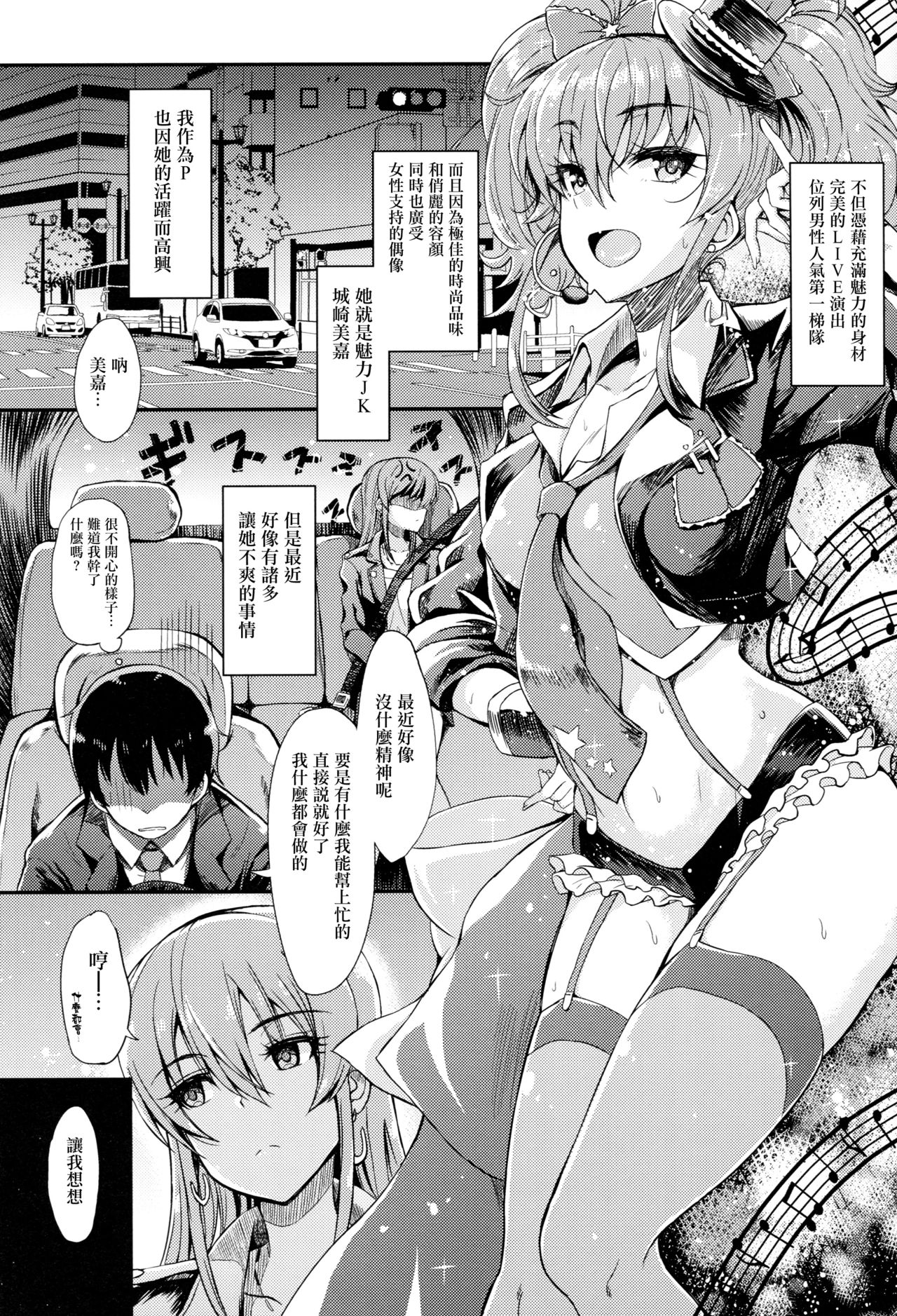 mikarin page 2 full