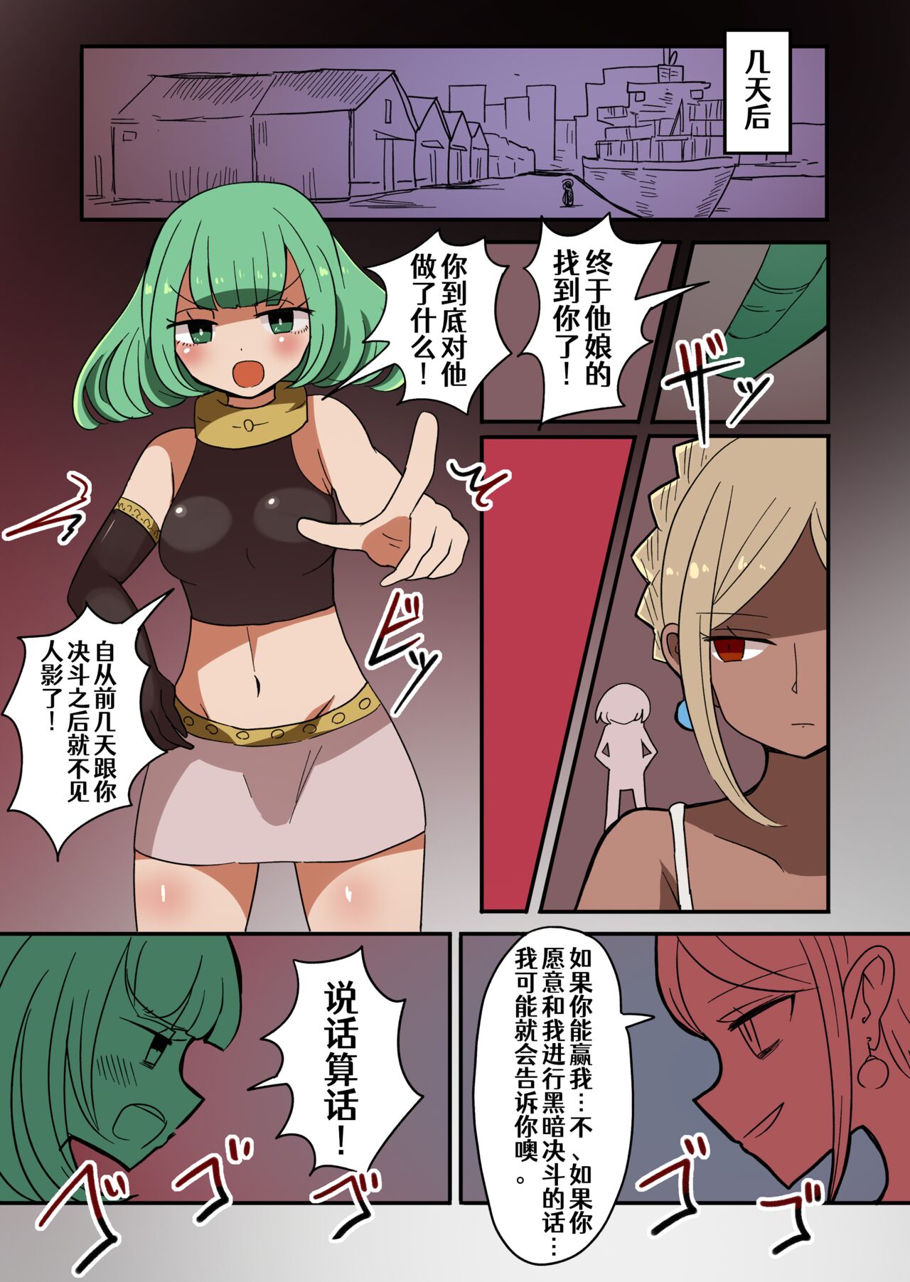 茶畑ヴァエのTS短篇集2 page 6 full