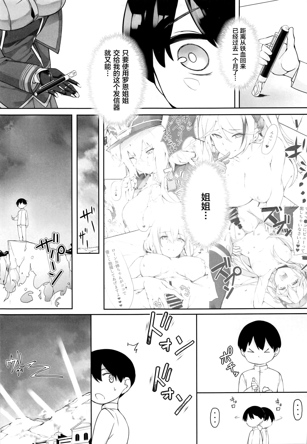 Friedrich no Shota Ama Haha Indeki page 4 full