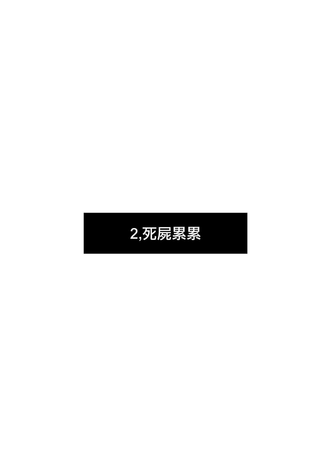 Owari no oto page 6 full