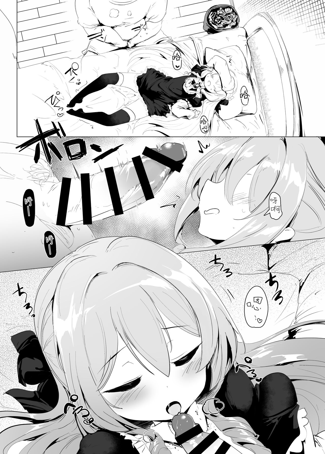 Rokujou Hitoma de Ojou-sama to 2 page 10 full