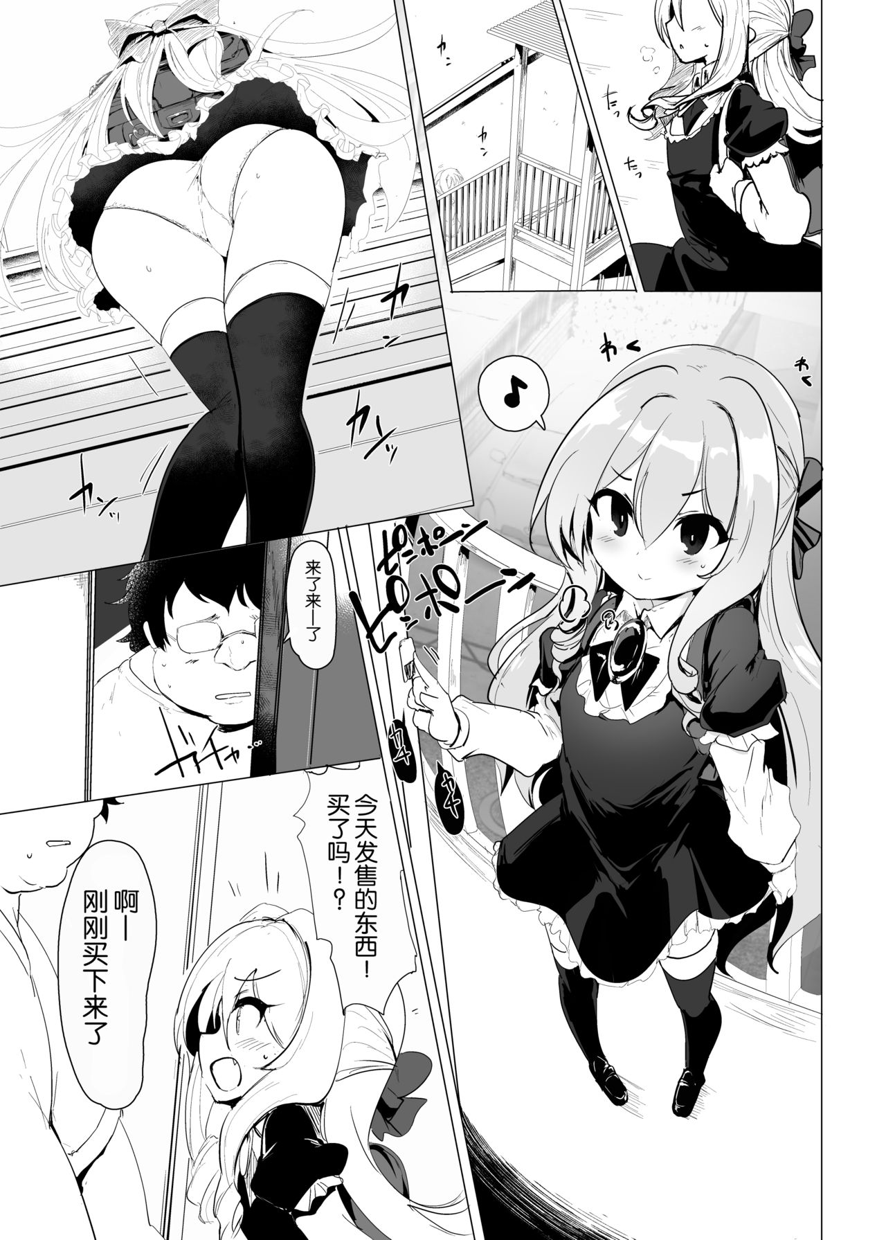 Rokujou Hitoma de Ojou-sama to 2 page 2 full