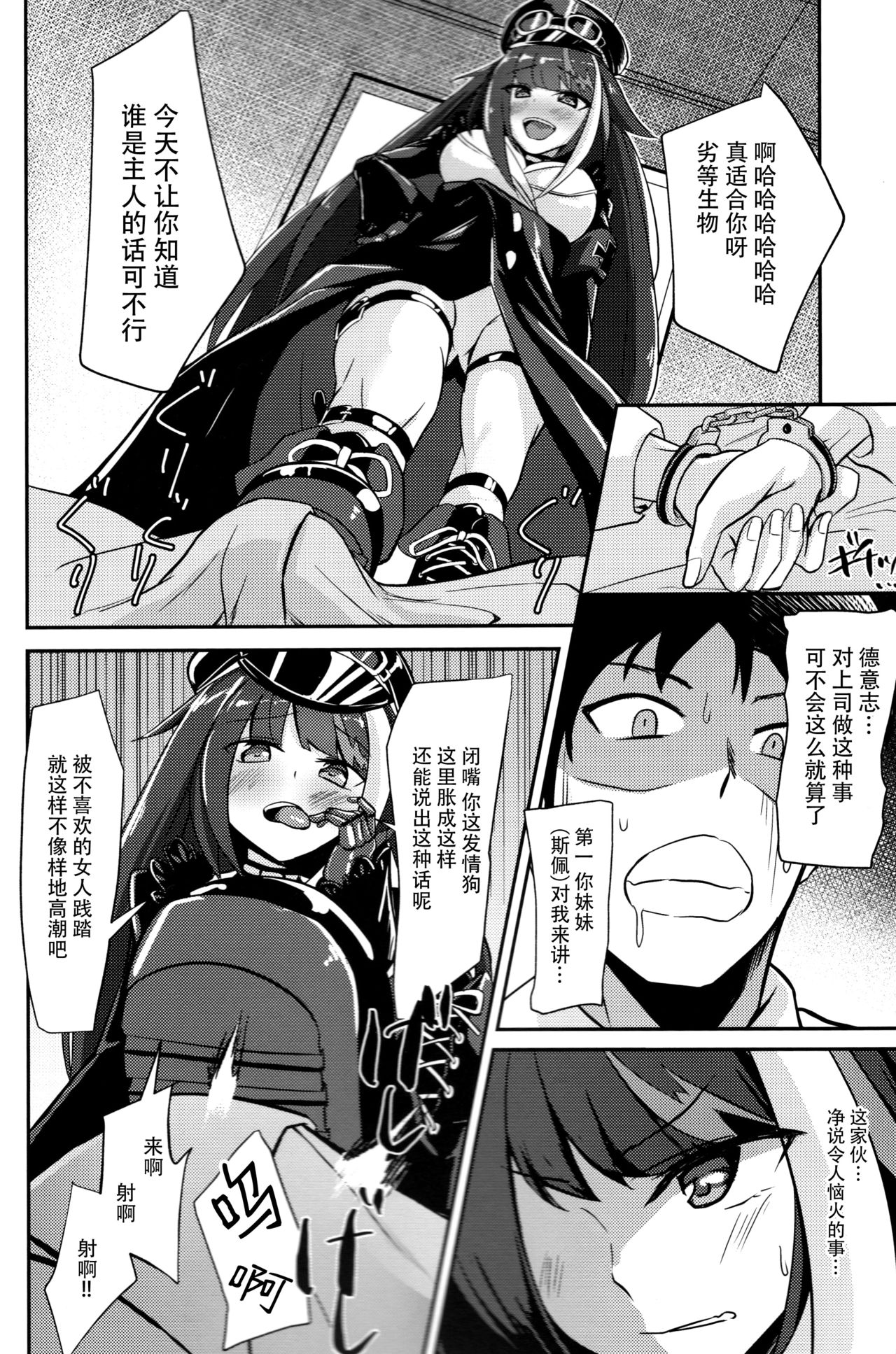 Deutsch to Do-Ecchi page 4 full