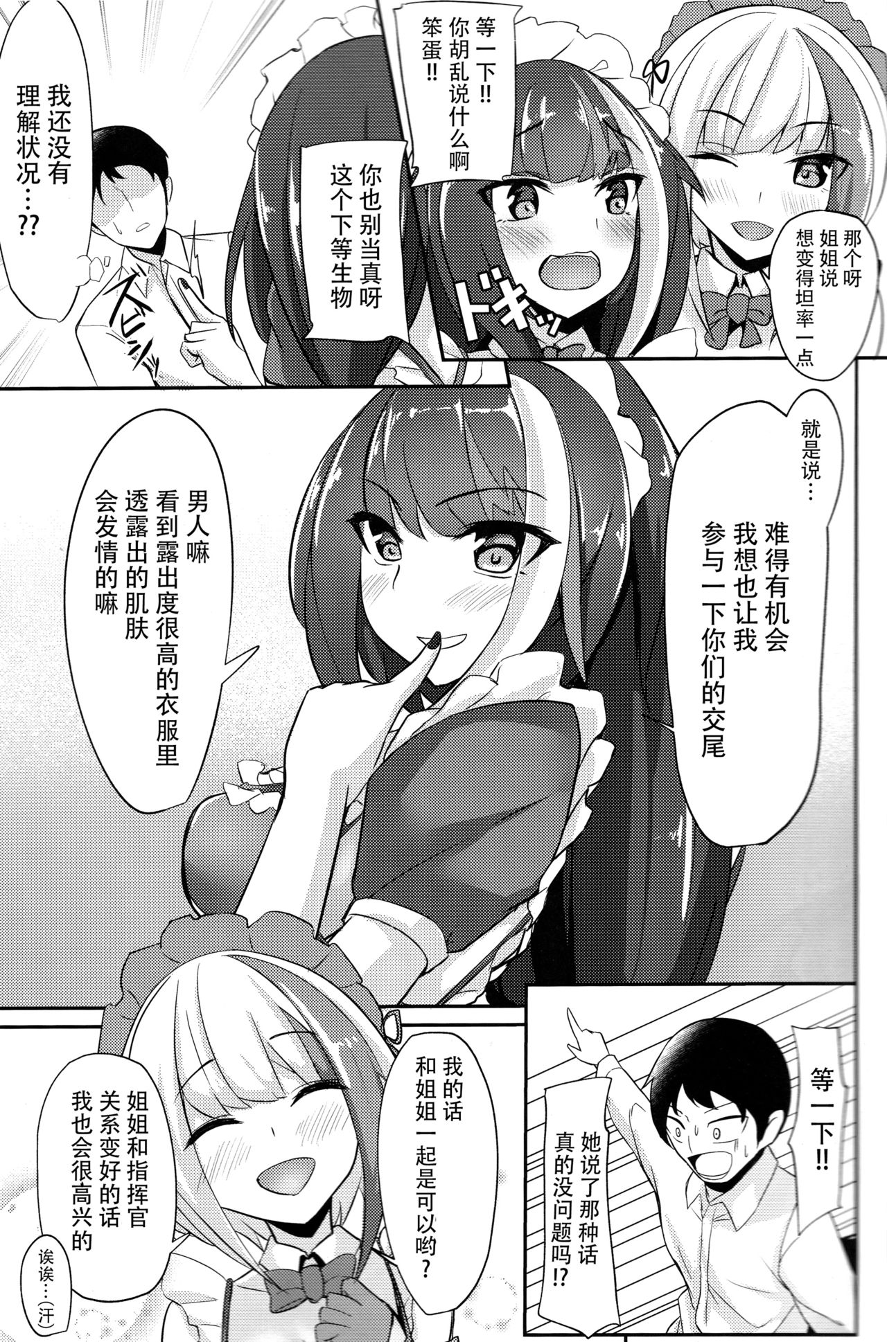 Deutsch to Do-Ecchi page 9 full