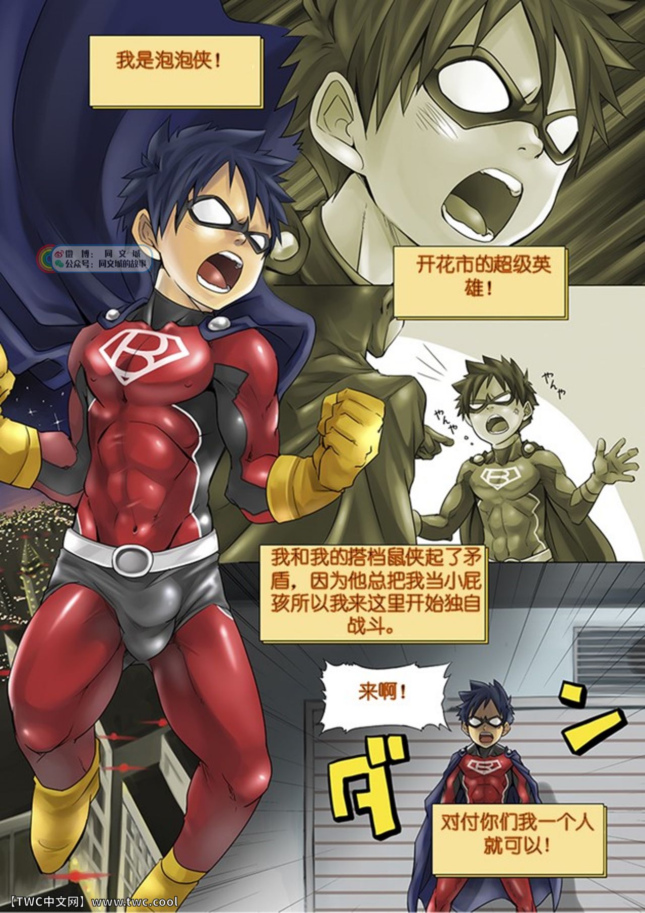 BLISTER page 2 full