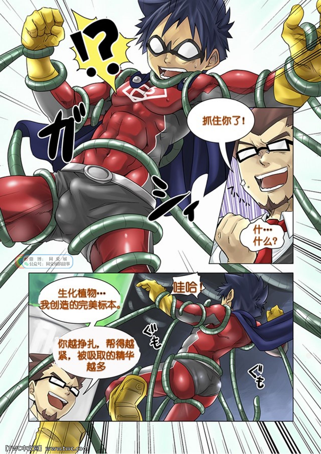BLISTER page 4 full