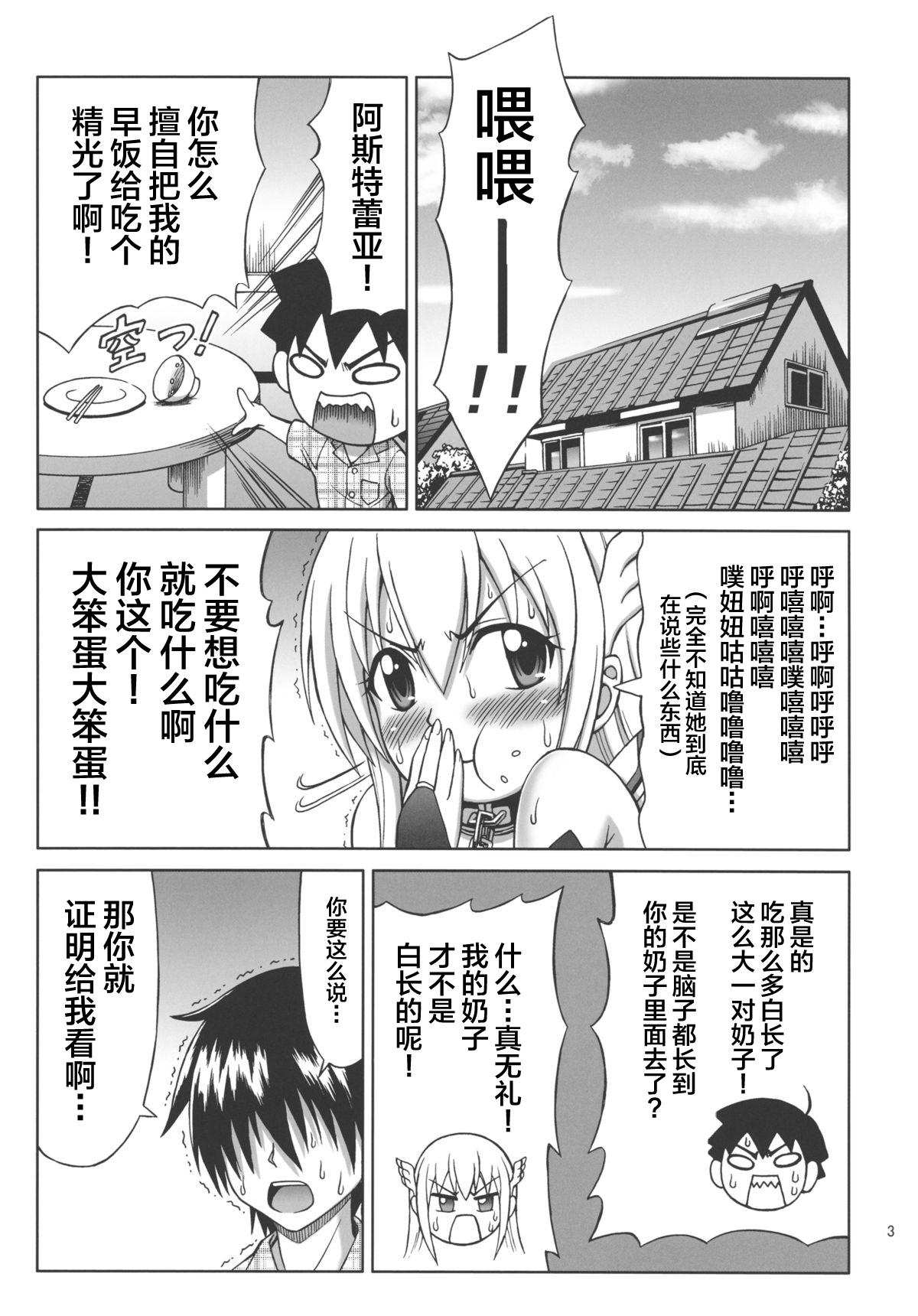 Mikakunin Seibutsu OO page 4 full