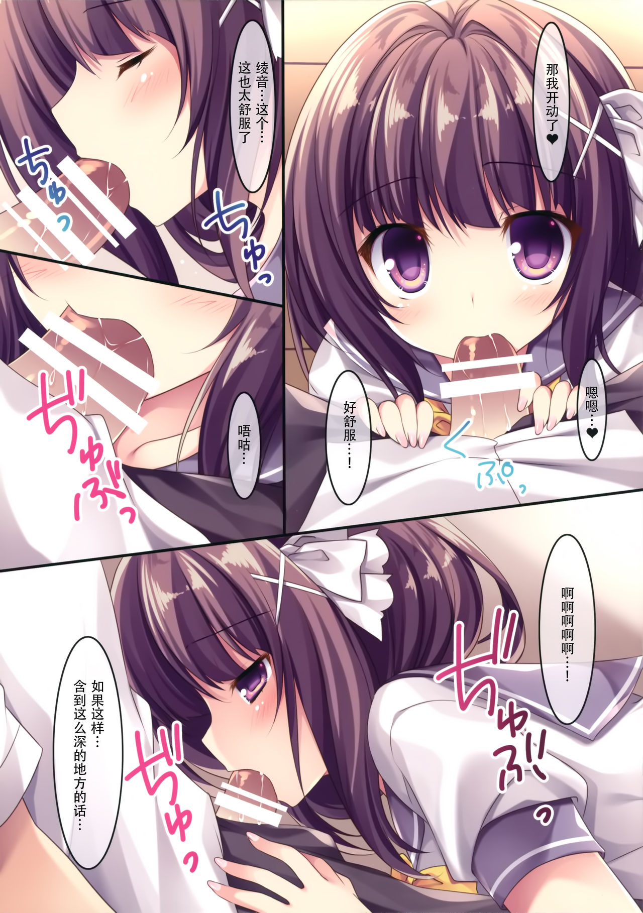 Onii-chankko Yakimochi Hen page 7 full