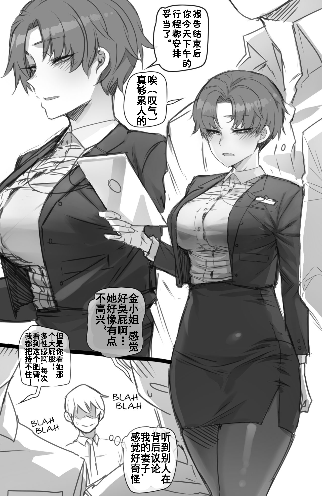 strict wife严厉的妻子 page 2 full