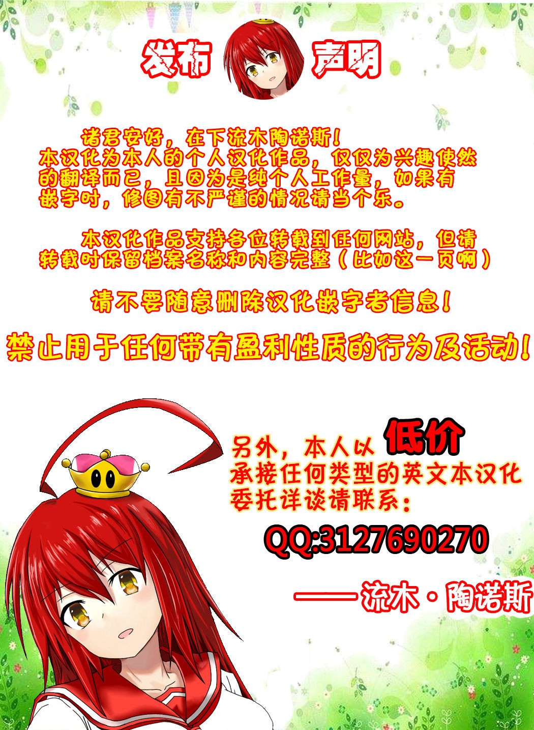 strict wife严厉的妻子 page 7 full