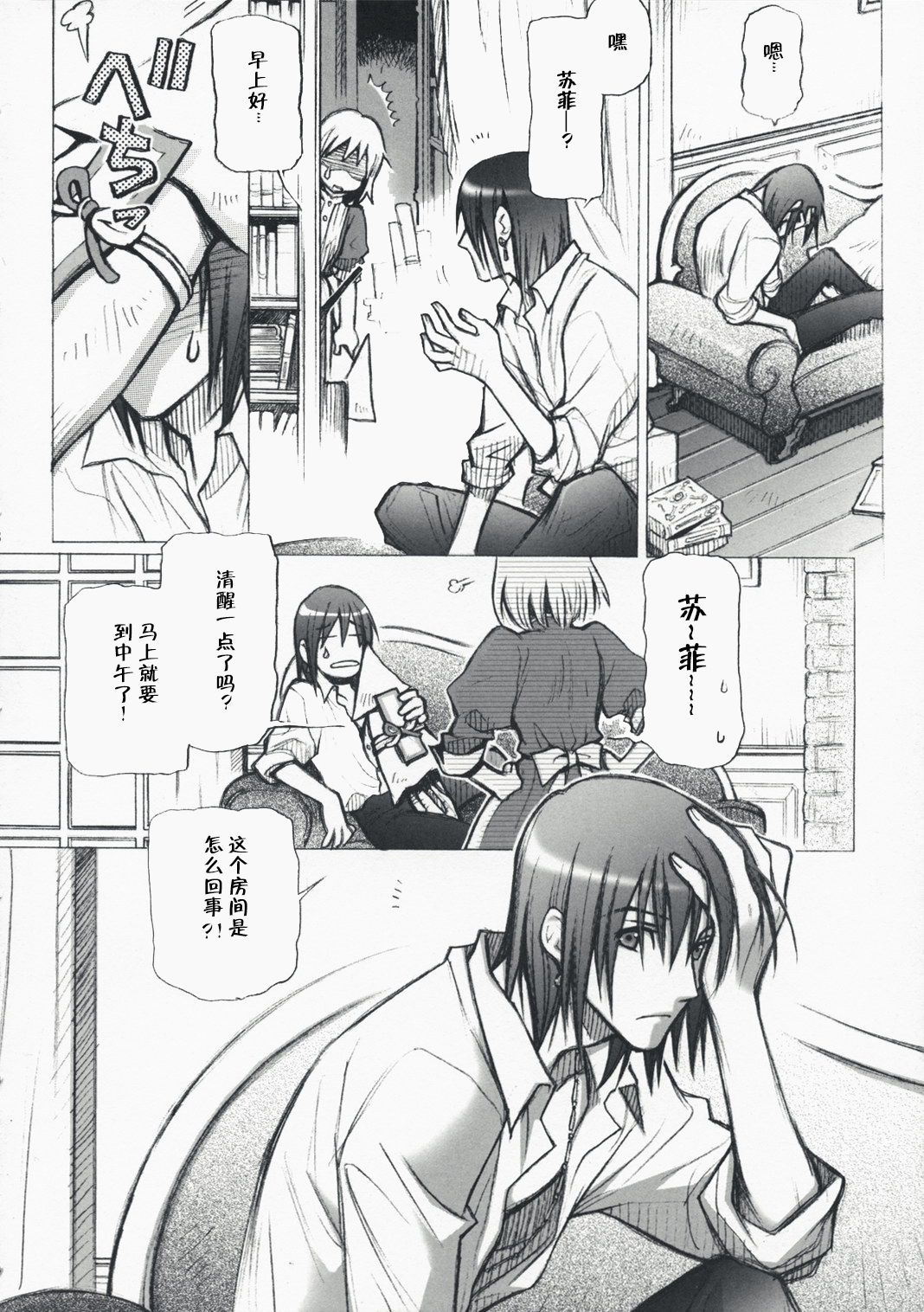 HONEY SAIDS page 7 full