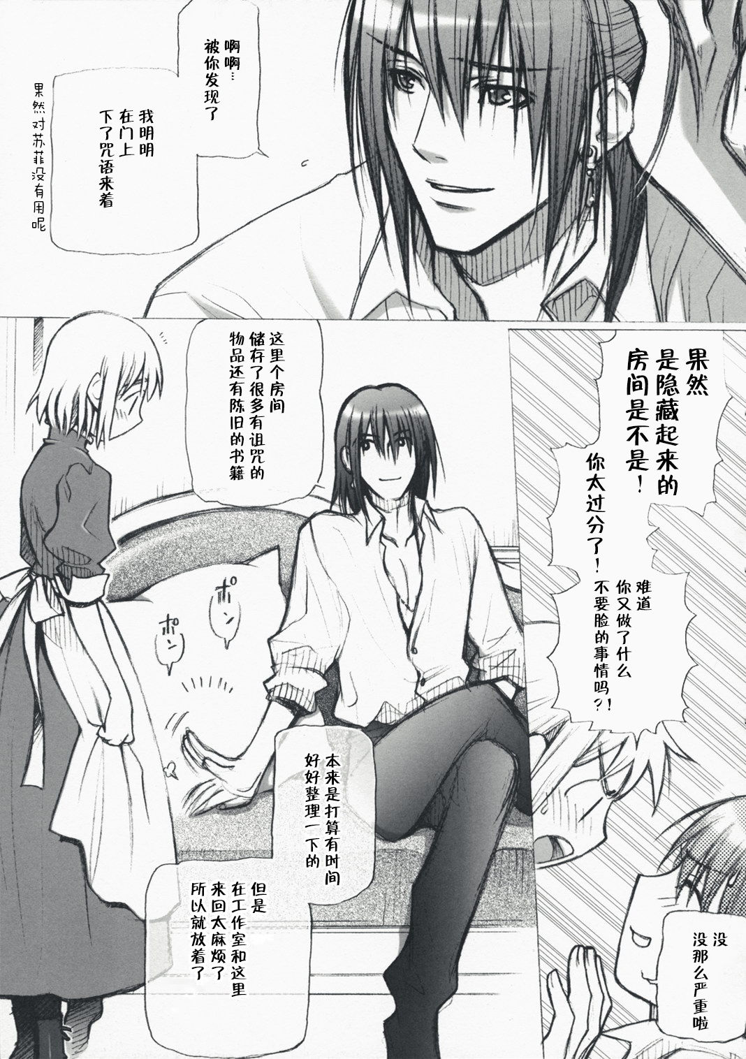 HONEY SAIDS page 8 full