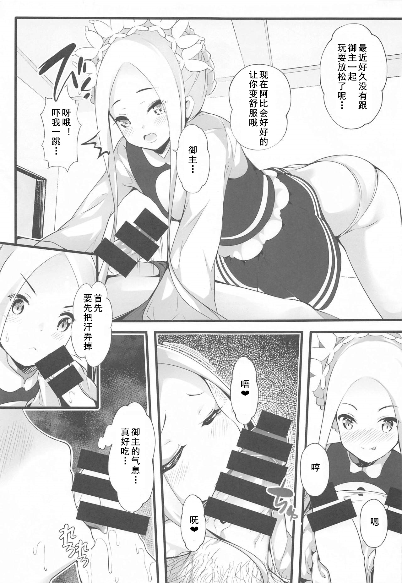 Seifuku no Katachi page 5 full