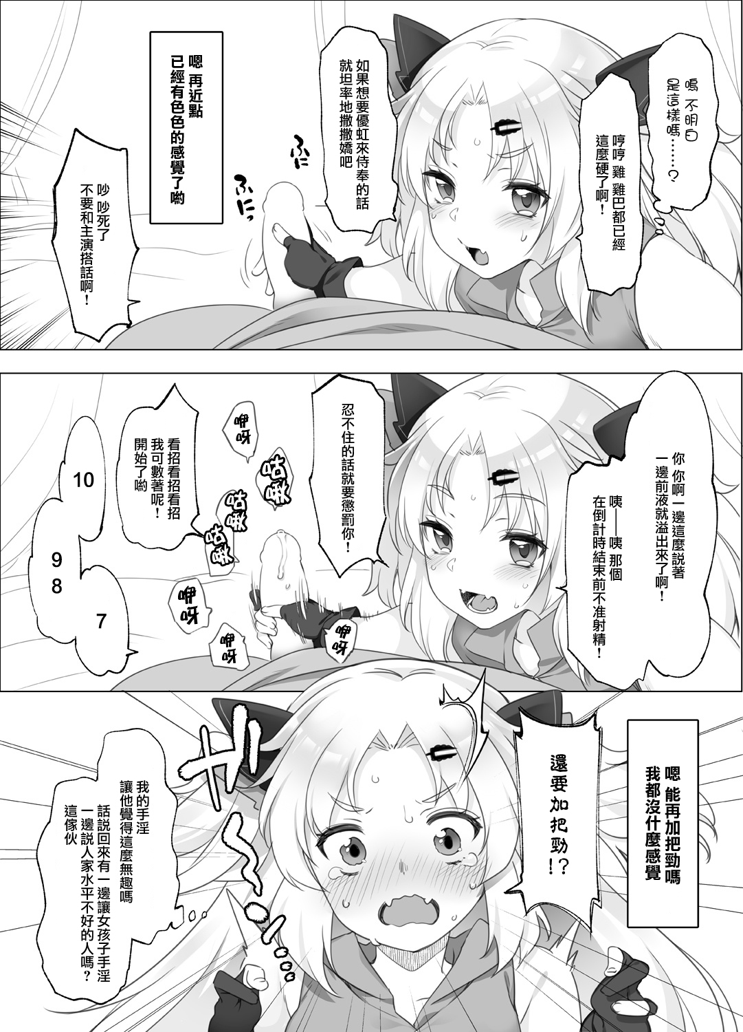 Akatsuki Yuni Private Binaural Ingo Onsei Shuuroku | 赤月優虹的個人雙聲道情色音聲收錄 page 4 full