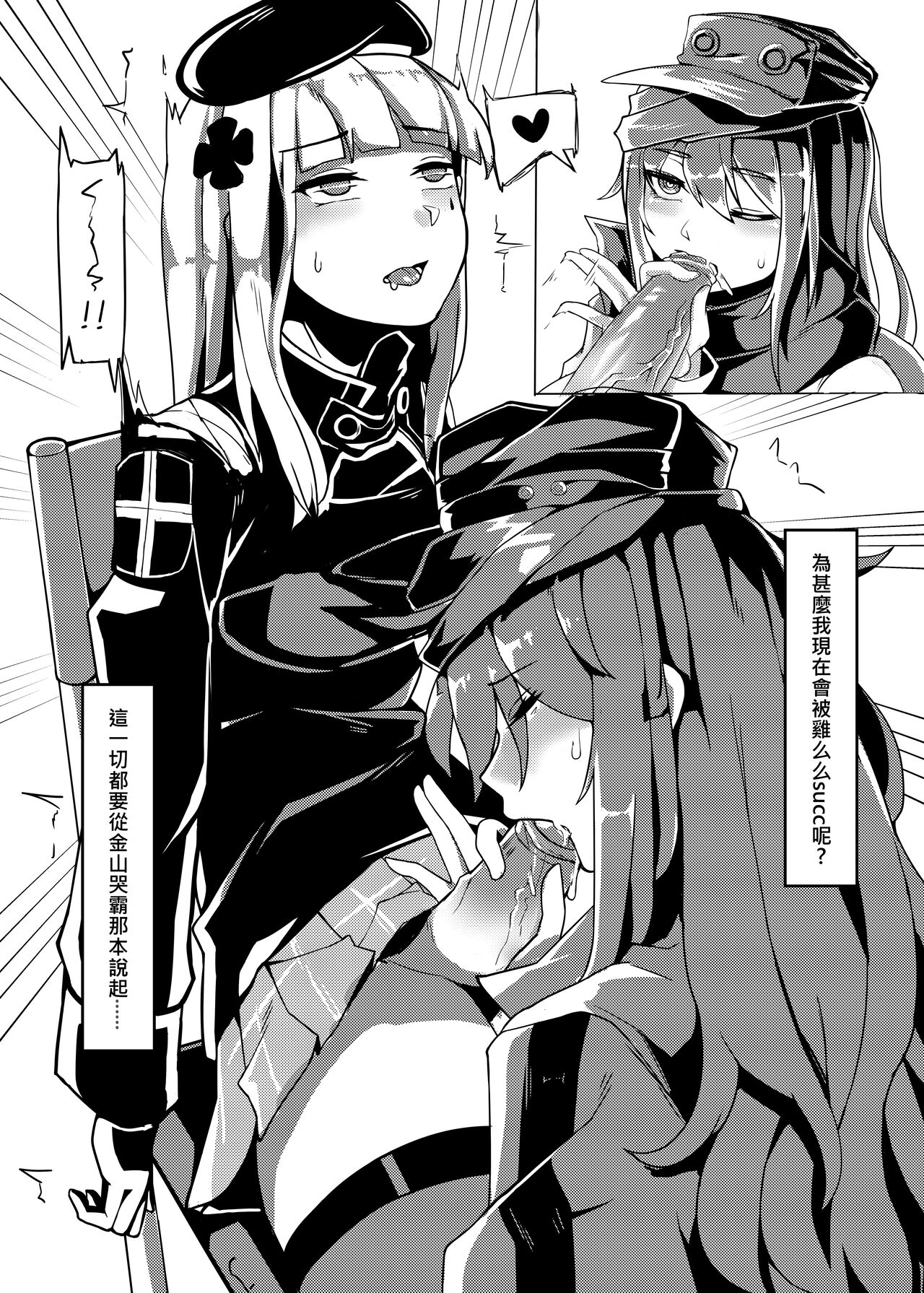 百度慰士   恐怖蟑螂公個人分享 page 3 full