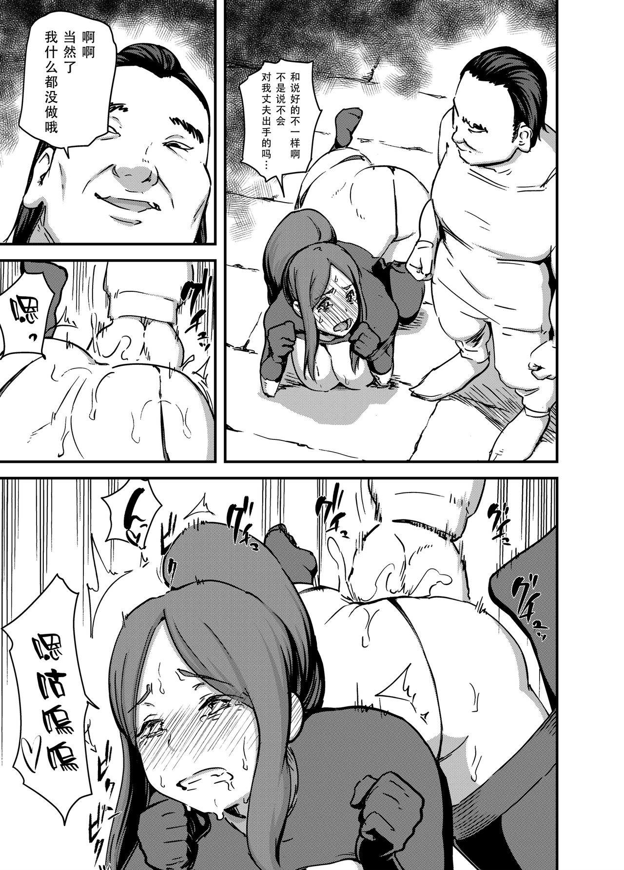Majuu Teikoku Hishi Ge Otto no Tame ni Kairaku Goumon ni Taeru Boukoku no Ouhi page 7 full