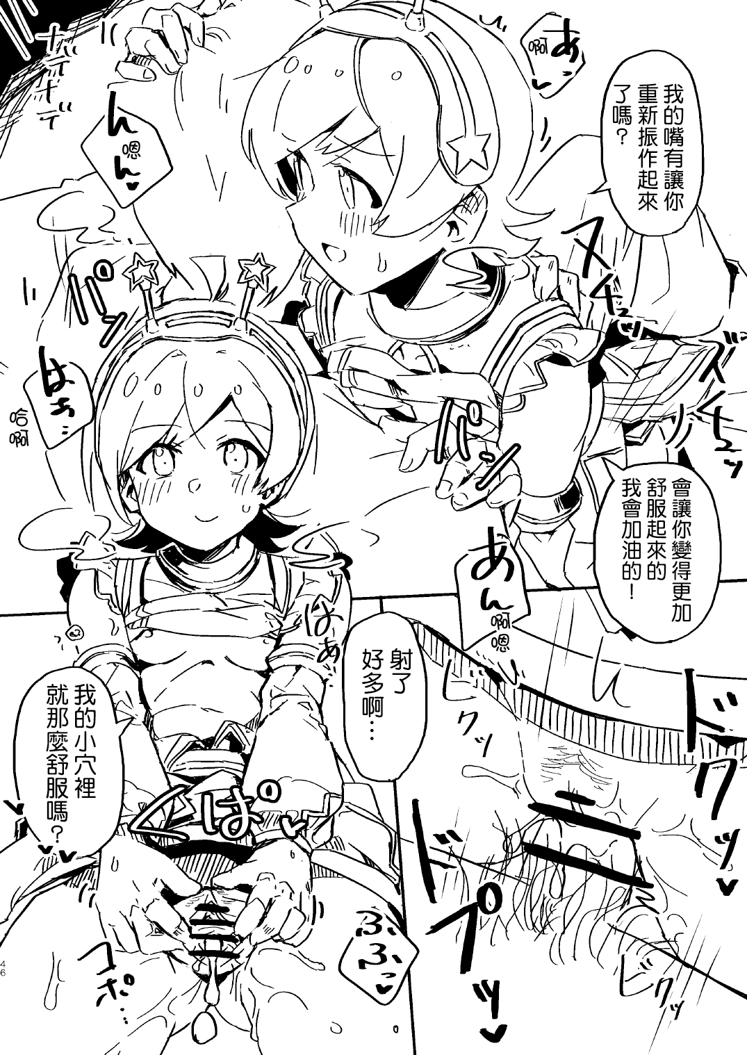 Abunai! Papakatsu wa Kiken ga Ippai! | 小心! 爸爸活實在是太危險了! page 9 full