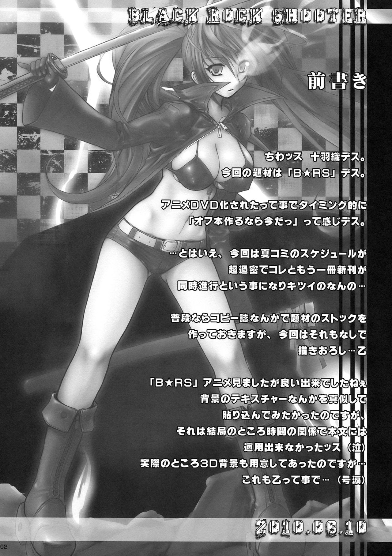 B★RS SAND! page 5 full
