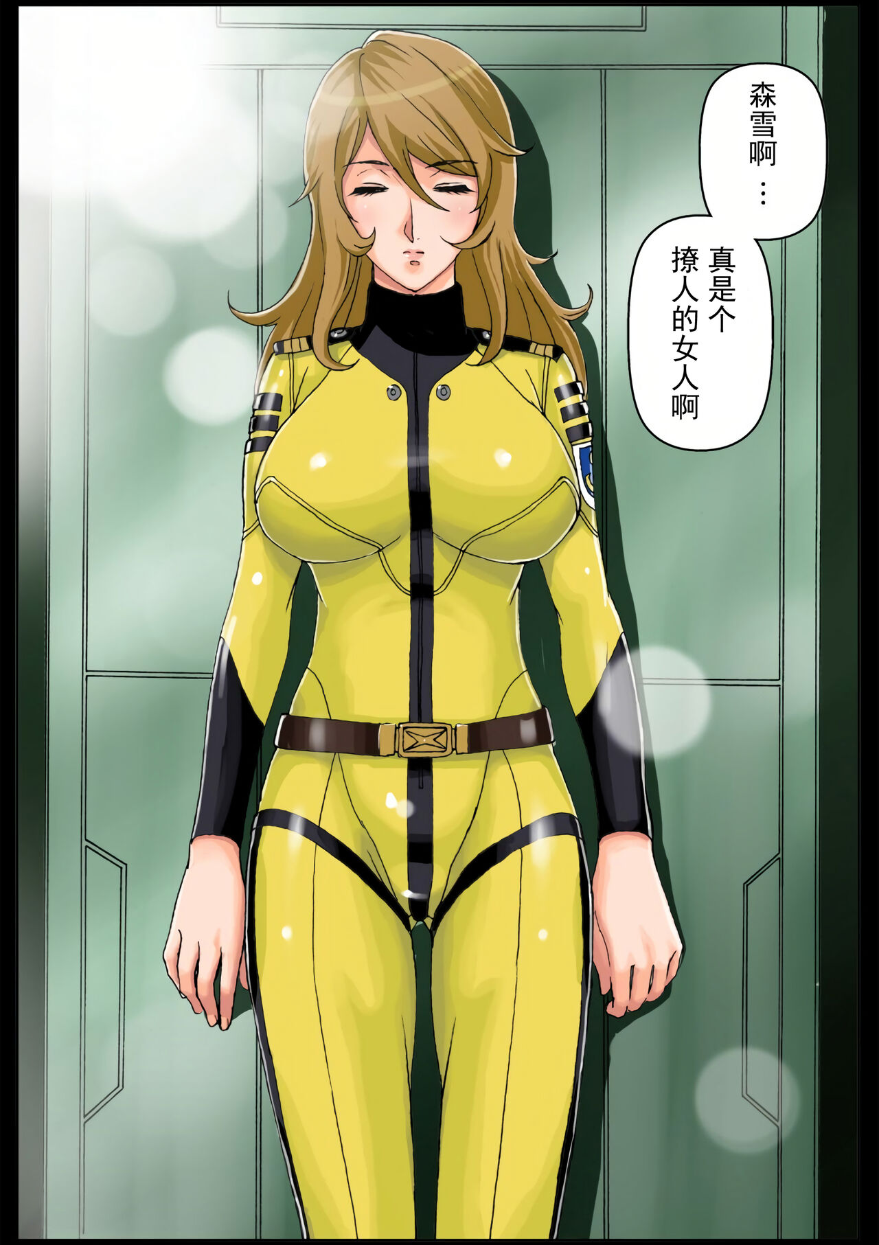 2199 Ahegao Mesubuta Dorei - Otoshi Keikaku page 5 full