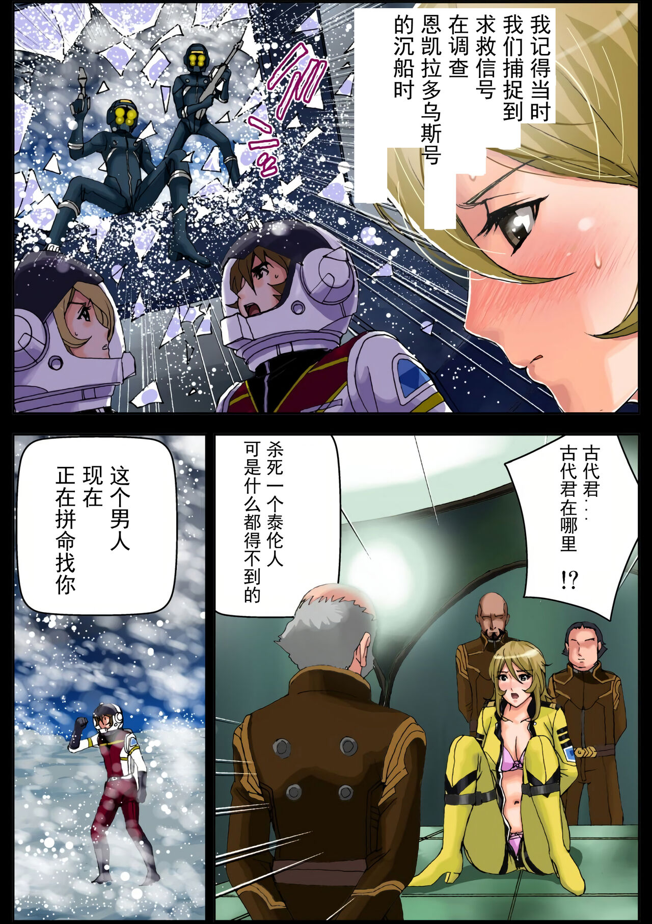2199 Ahegao Mesubuta Dorei - Otoshi Keikaku page 9 full