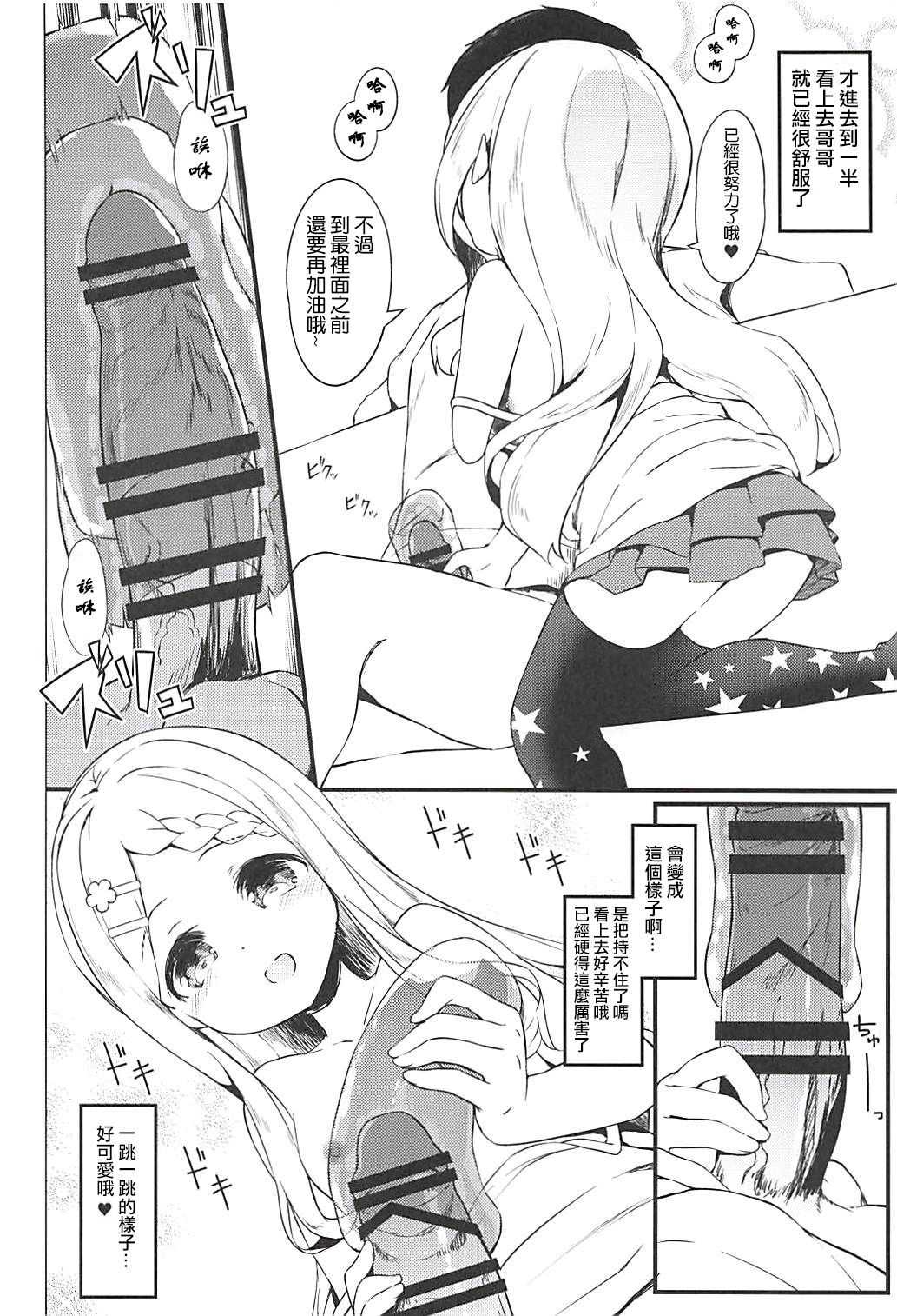 Babumi MAX Kokona-chan page 9 full