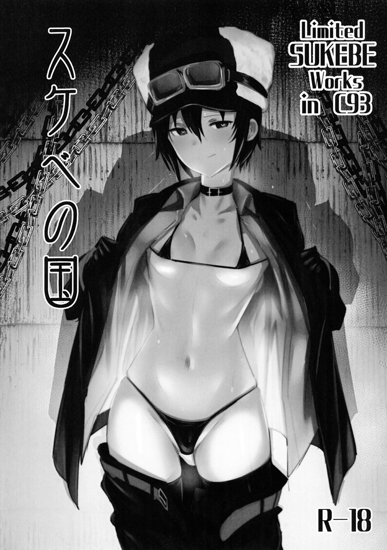 Limited SUKEBE Works in C93 Sukebe No Kuni page 1 full