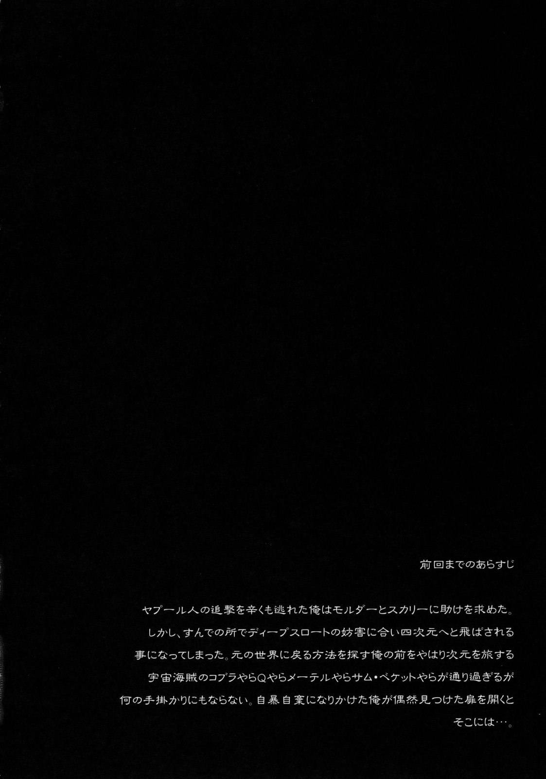 Gekkan Onna Kanchou page 3 full