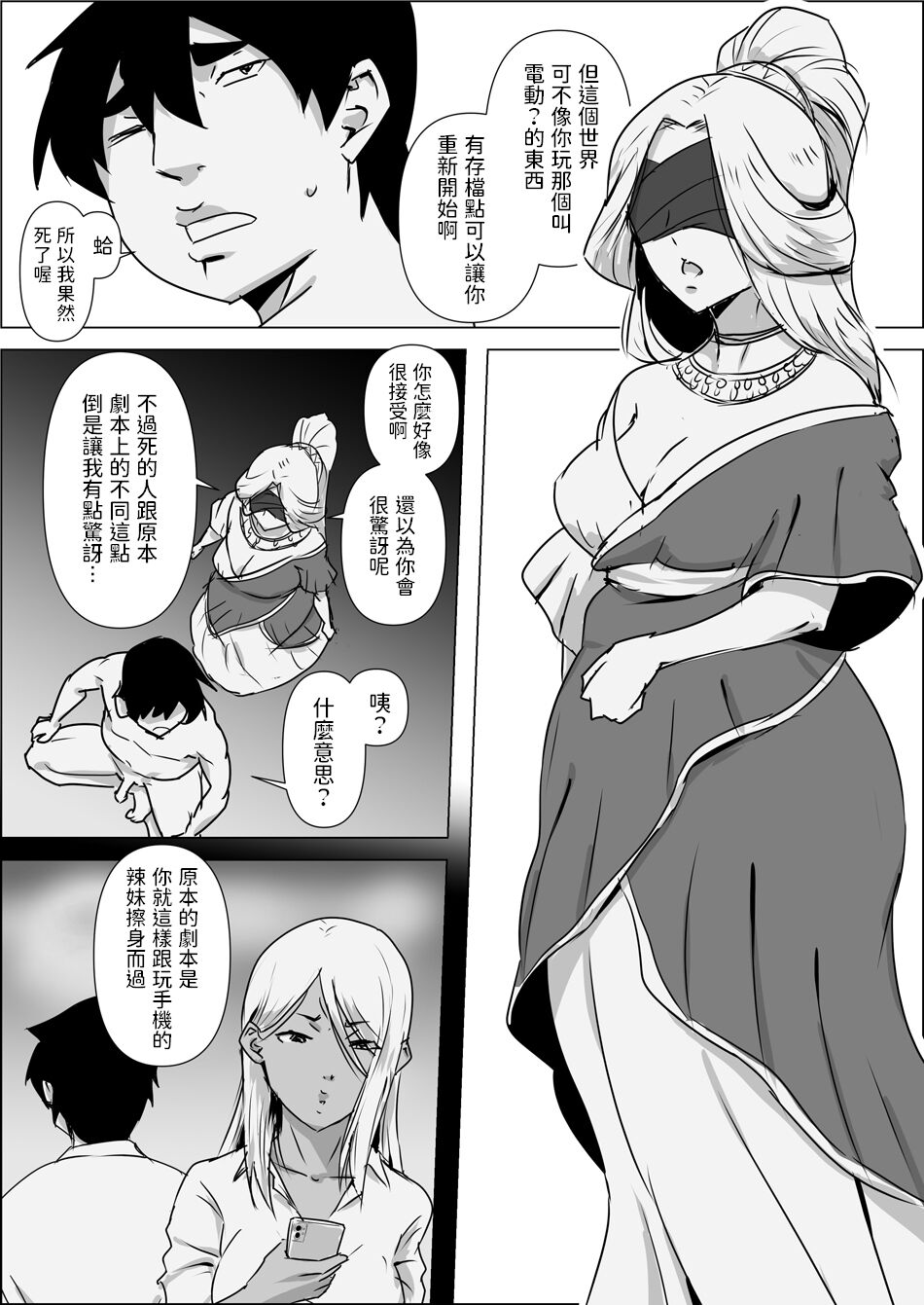 Isekai Tensei nante Surumon jaa Nai #01 page 4 full